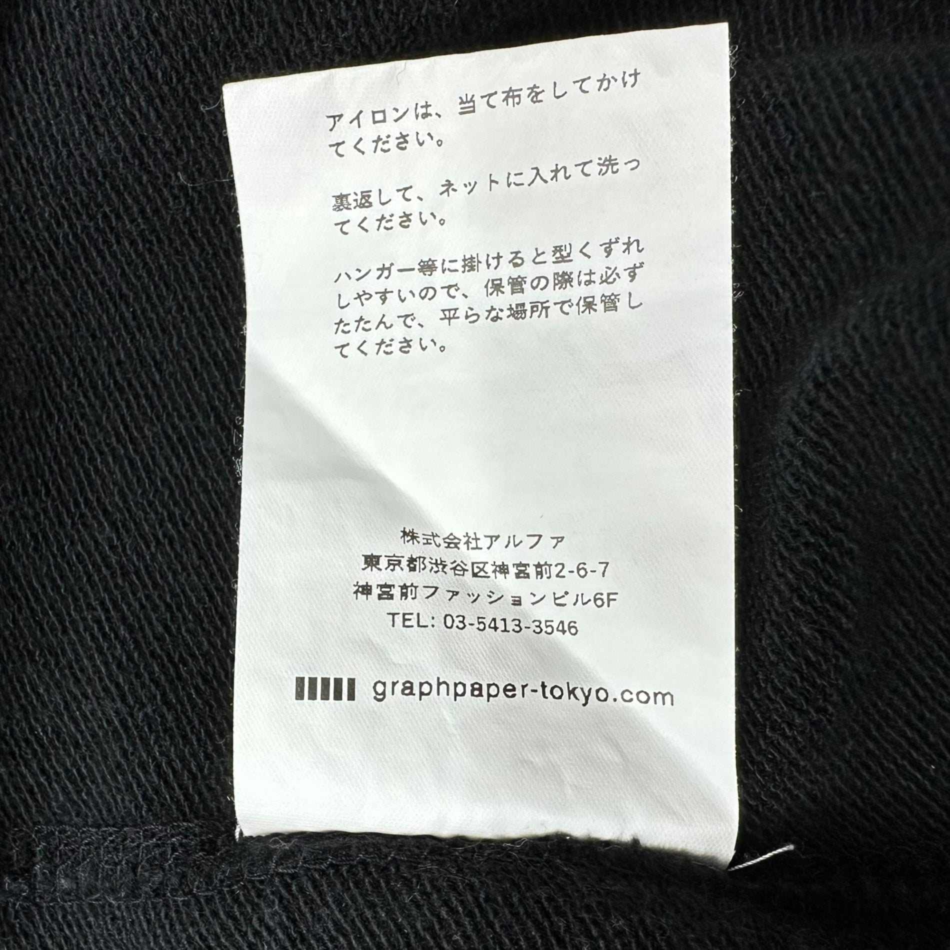 Graphpaper × L´ECHOPPE(グラフペーパー × レショップ) Special order big size sweatshirt 別注 ビッグサイズ スウェット GM221-70176L FREE ブラック