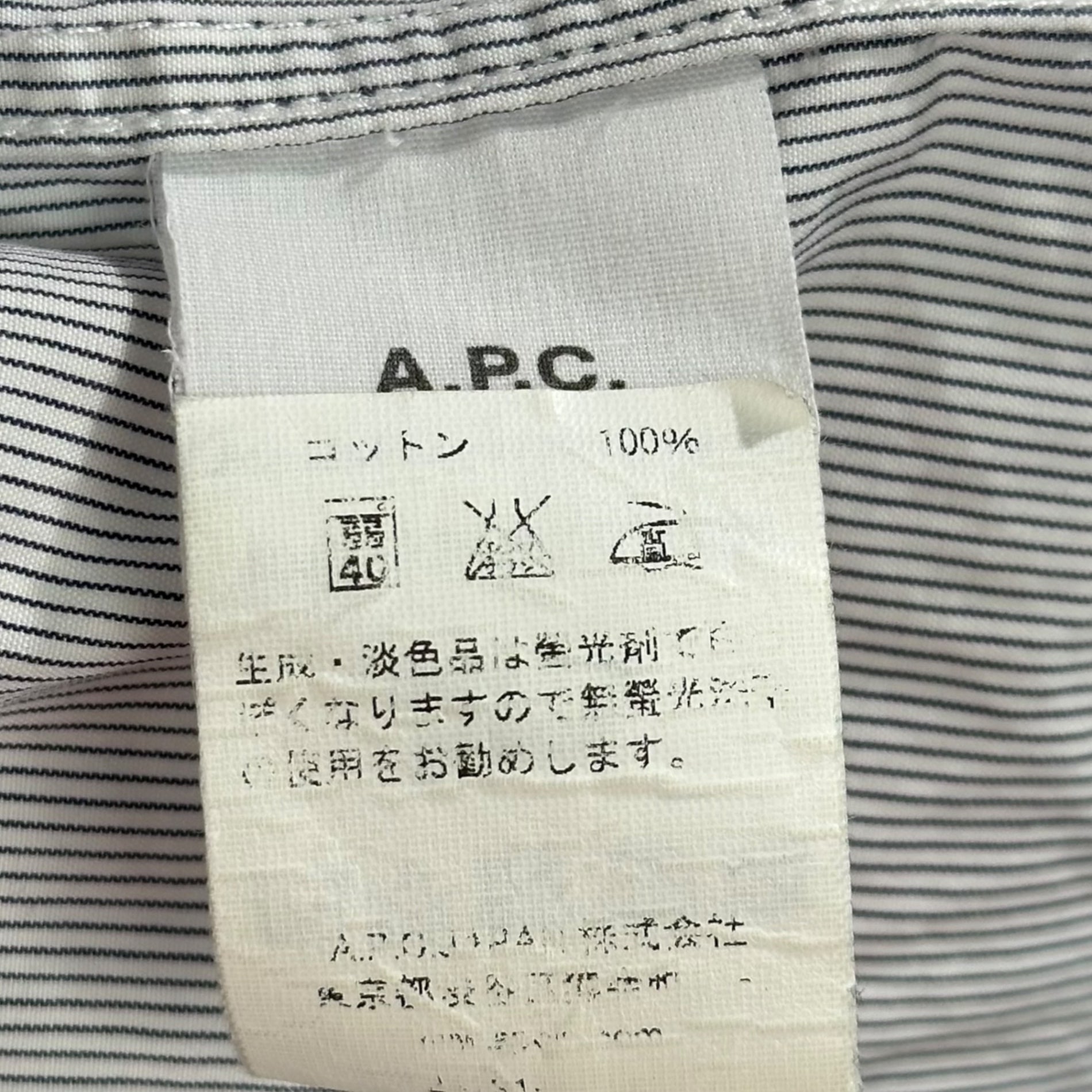A.P.C.(アーペーセー) Switch Stripe Pullover Shirt 切替 ストライプ プルオーバー シャツ M ライトブルー×ホワイト