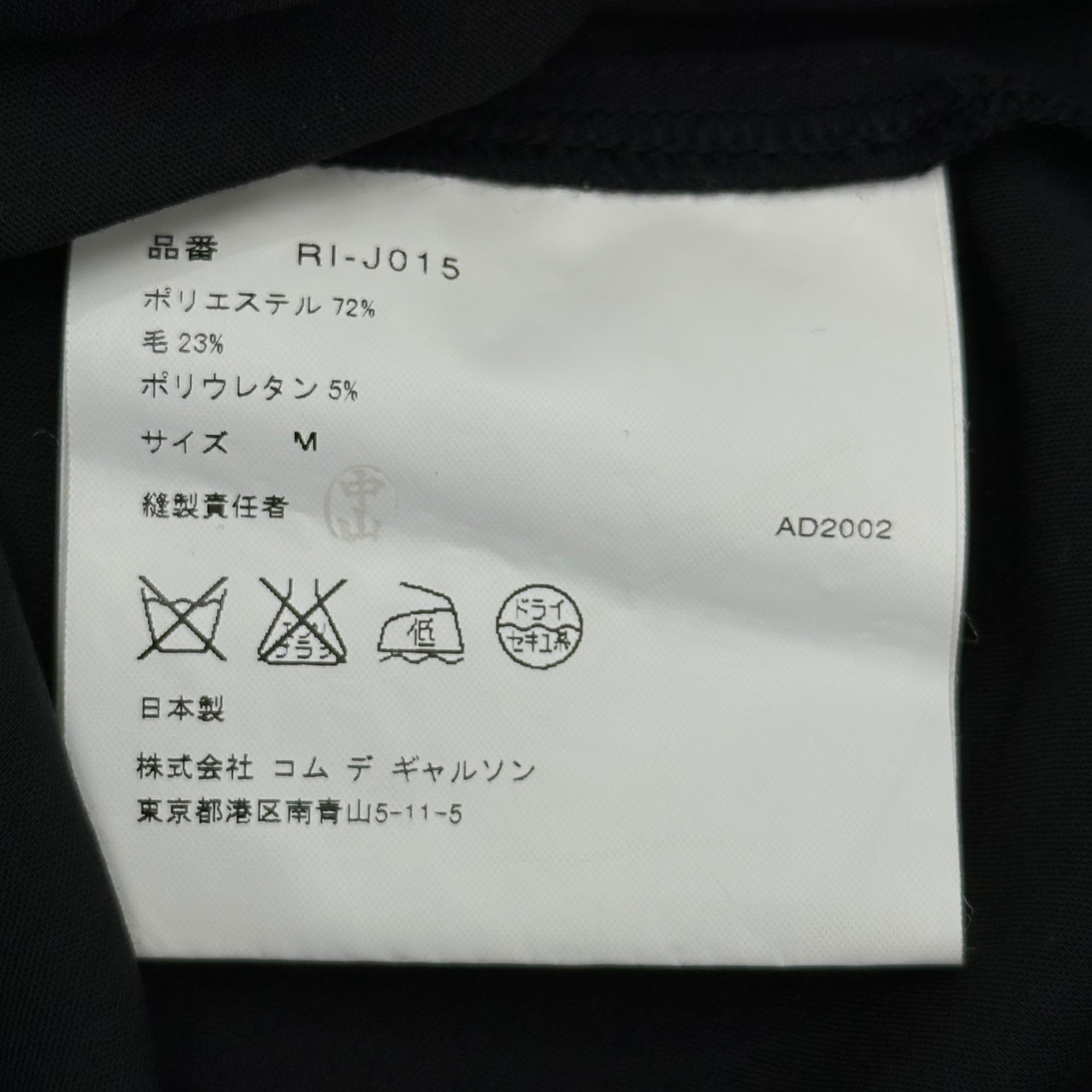 robe de chambre COMME des GARCONS(ローブドシャンブルコムデギャルソン) 03SS Flower Motif Polyester Wool 3B Stretch Jacket フラワー モチーフ ポリエステル ウール 3B ストレッチ ジャケット RI-J015 M ブラック AD2002