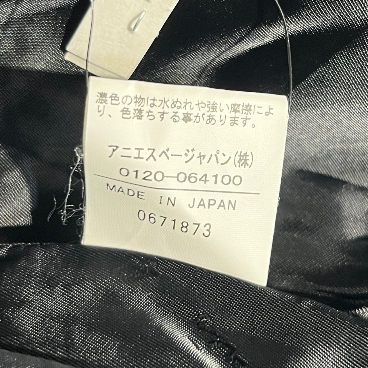 agnes b.(アニエスベー) Stand collar wool coat スタンドカラー ウール コート H197JW63 Tイ(S程度) ブラック メルトン 厚手