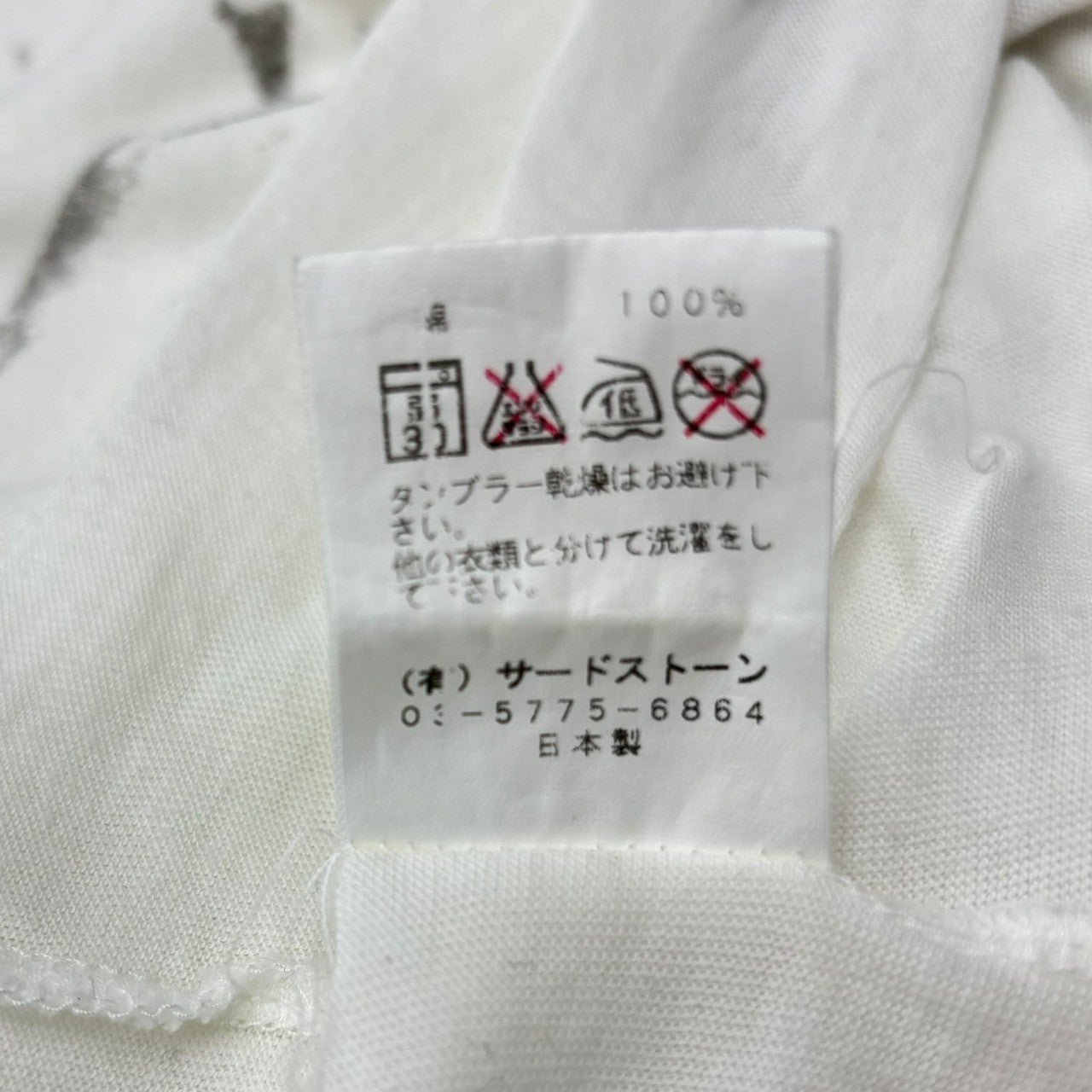 JULIUS(ユリウス) 08's Archive Thorns Skull Head Print Crew Neck Cut and Sewn 08年代 アーカイブ 棘 スカルヘッド プリント クルーネック カットソー 1(S) ホワイト×ブラック