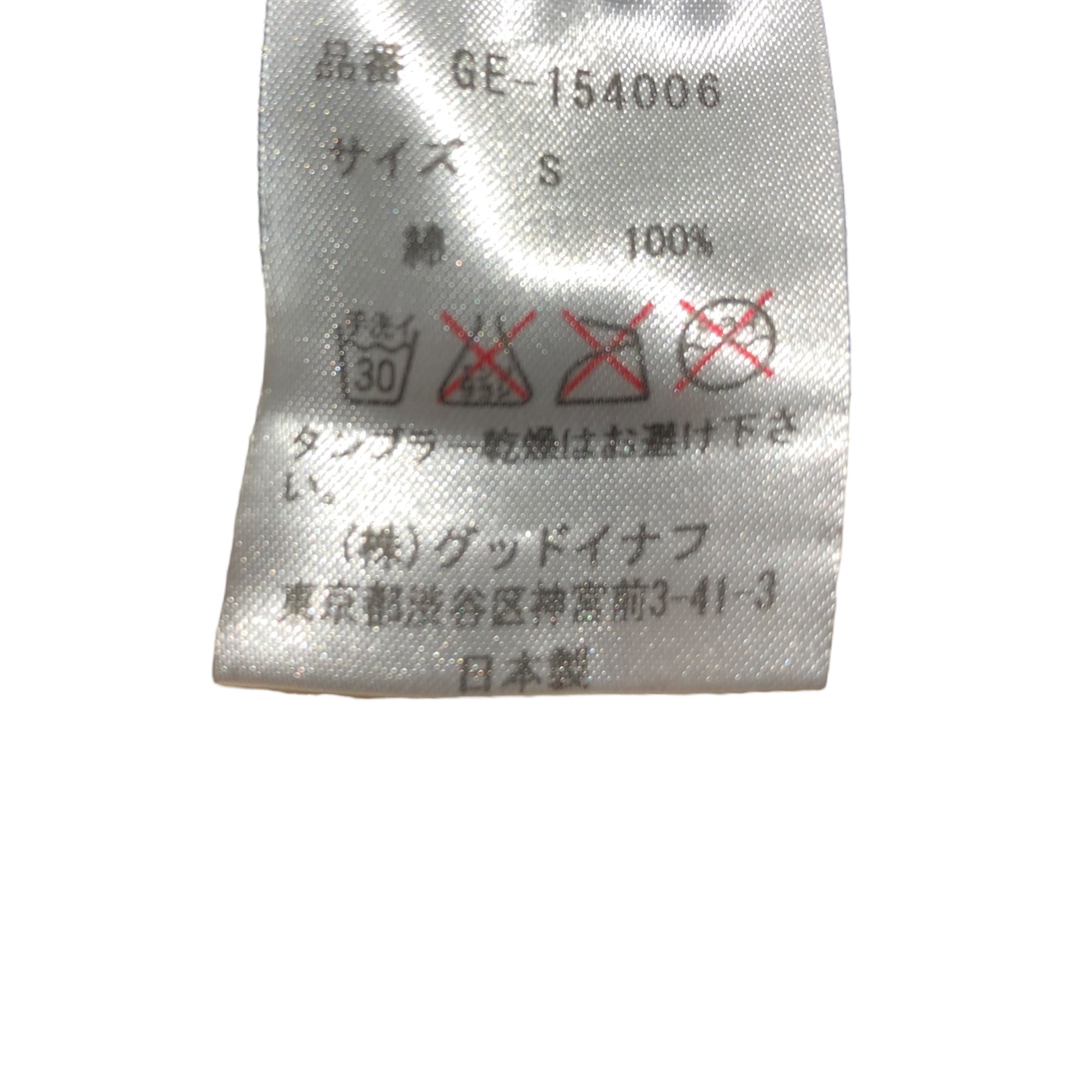 GOODENOUGH(グッドイナフ) 15SS CLASSICS ZIP UP PARKA クラシック ジップアップ パーカー GE-154006 S ネイビー×ホワイト