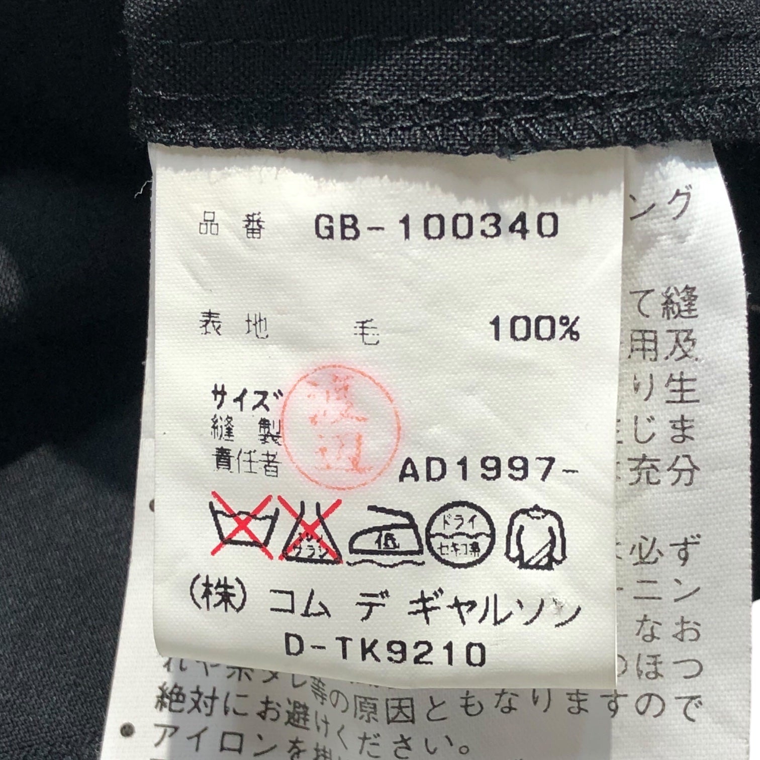 COMME des GARCONS(コムデギャルソン) 90's A blouse that expresses a twist 捻じれを表現したブラウス 90年代 GB-100340 FREE ブラック AD1997 サイドジップ 稀少アイテム