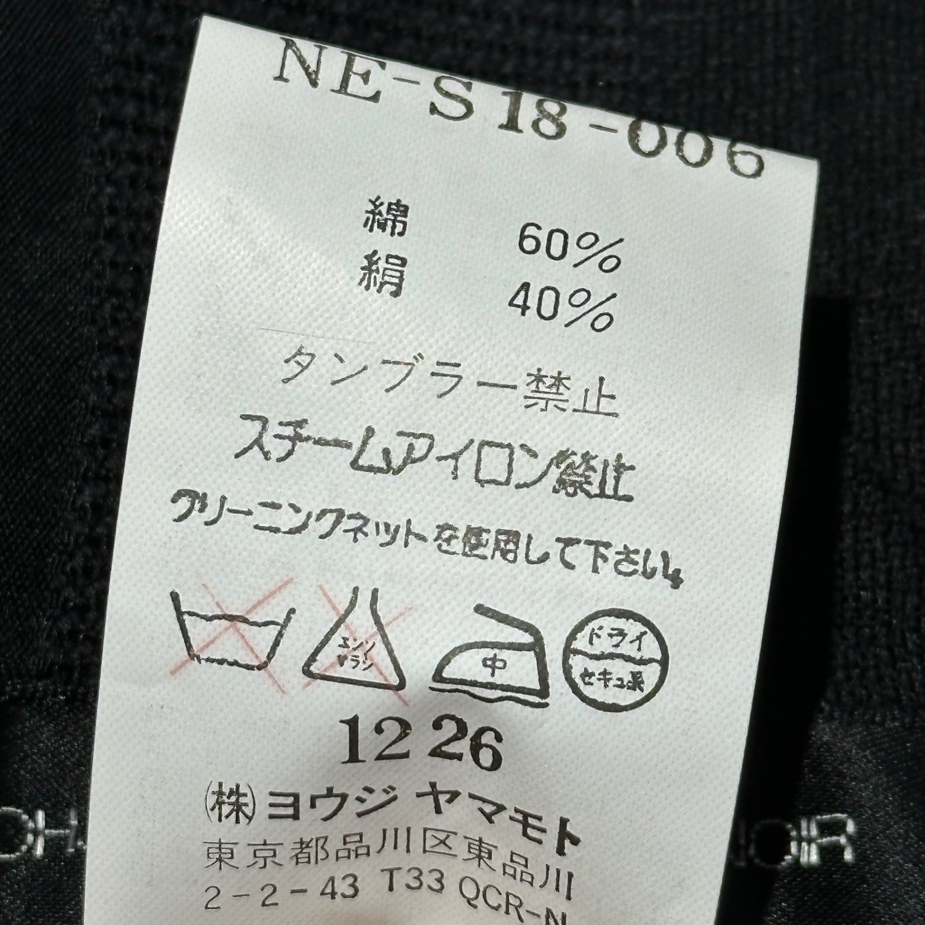 YOHJI YAMAMOTO+NOIR(ヨウジヤマモトプリュスノアール) Striped woven long tight skirt ストライプ 織り ロング タイト スカート NE-S18-006 3(L程度) ブラック