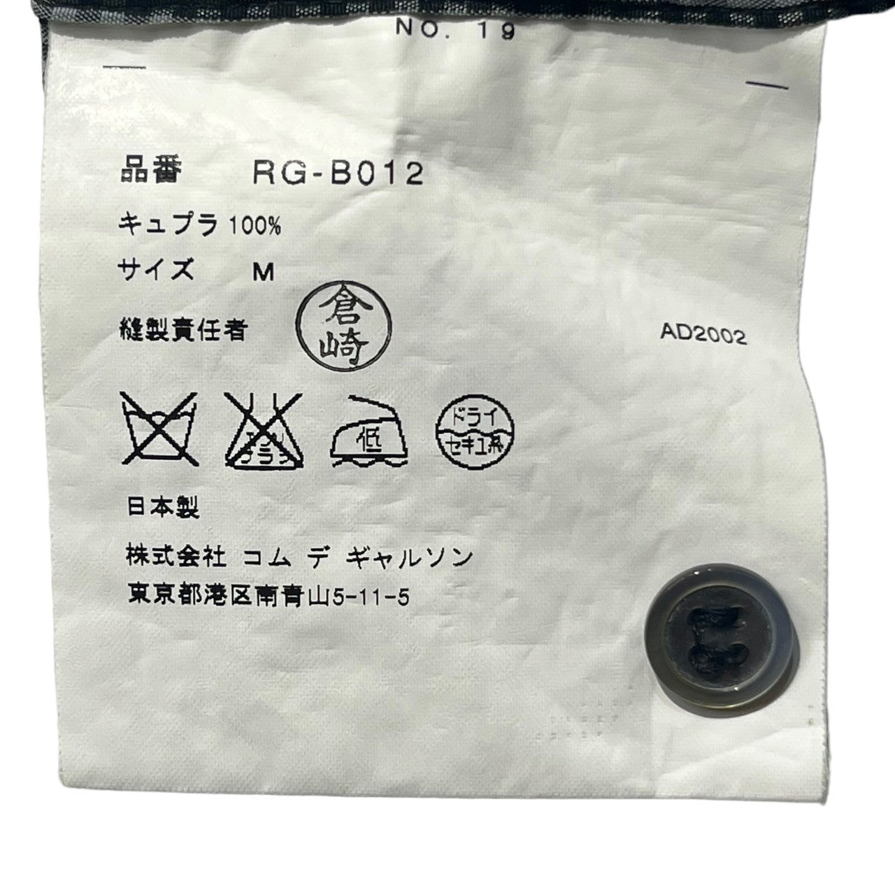robe de chambre COMME des GARCONS(ローブドシャンブルコムデギャルソン) 02AW Gingham check cupro shirt/ギンガムチェックキュプラシャツ RG-B012 M ブラック×グレー AD2002
