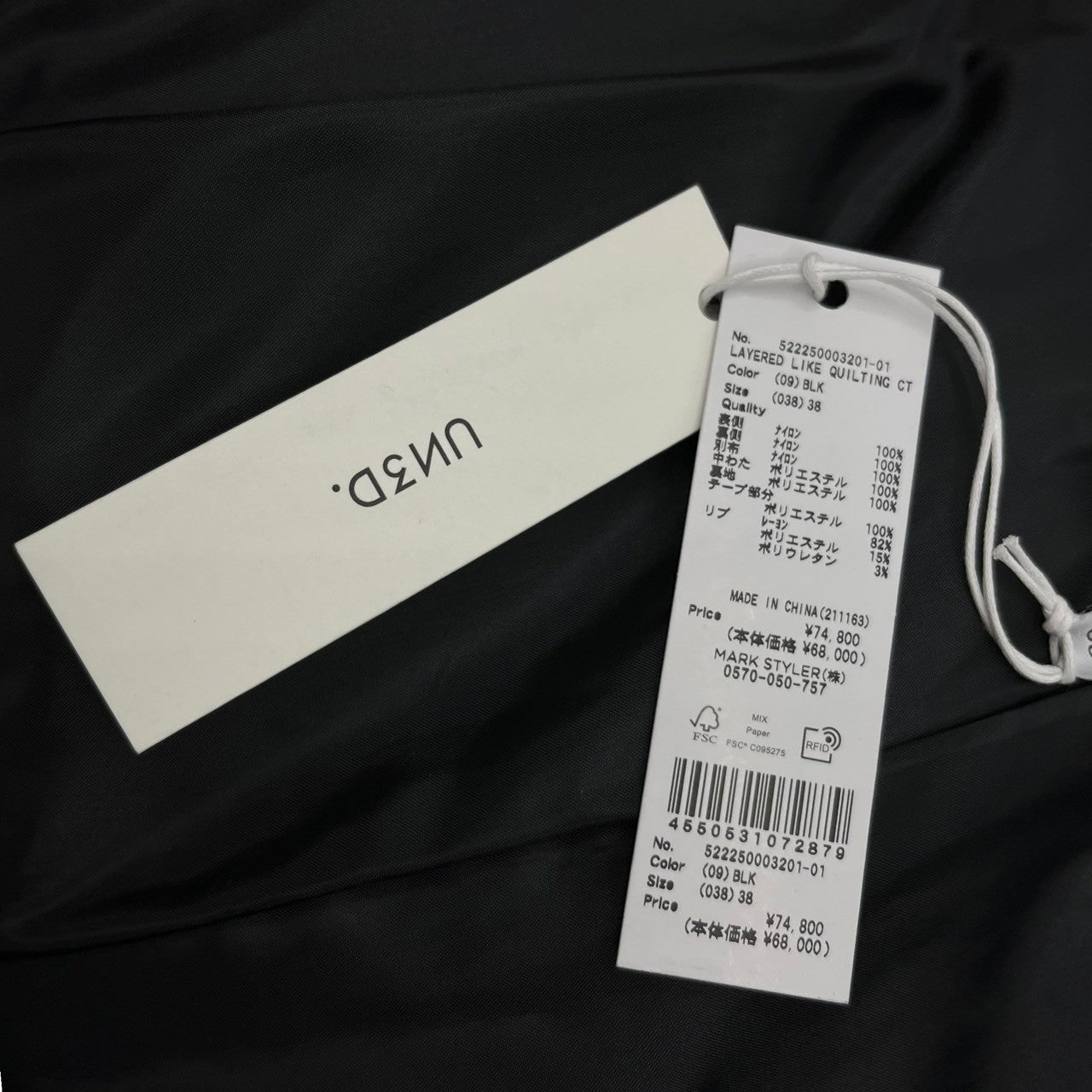 UN3D.(アンスリード) LAYERED LIKE QUILTING COAT レイヤードライク キルティング コート 522250003201-01 38(M) ブラック 参考定価74,800円(税込)