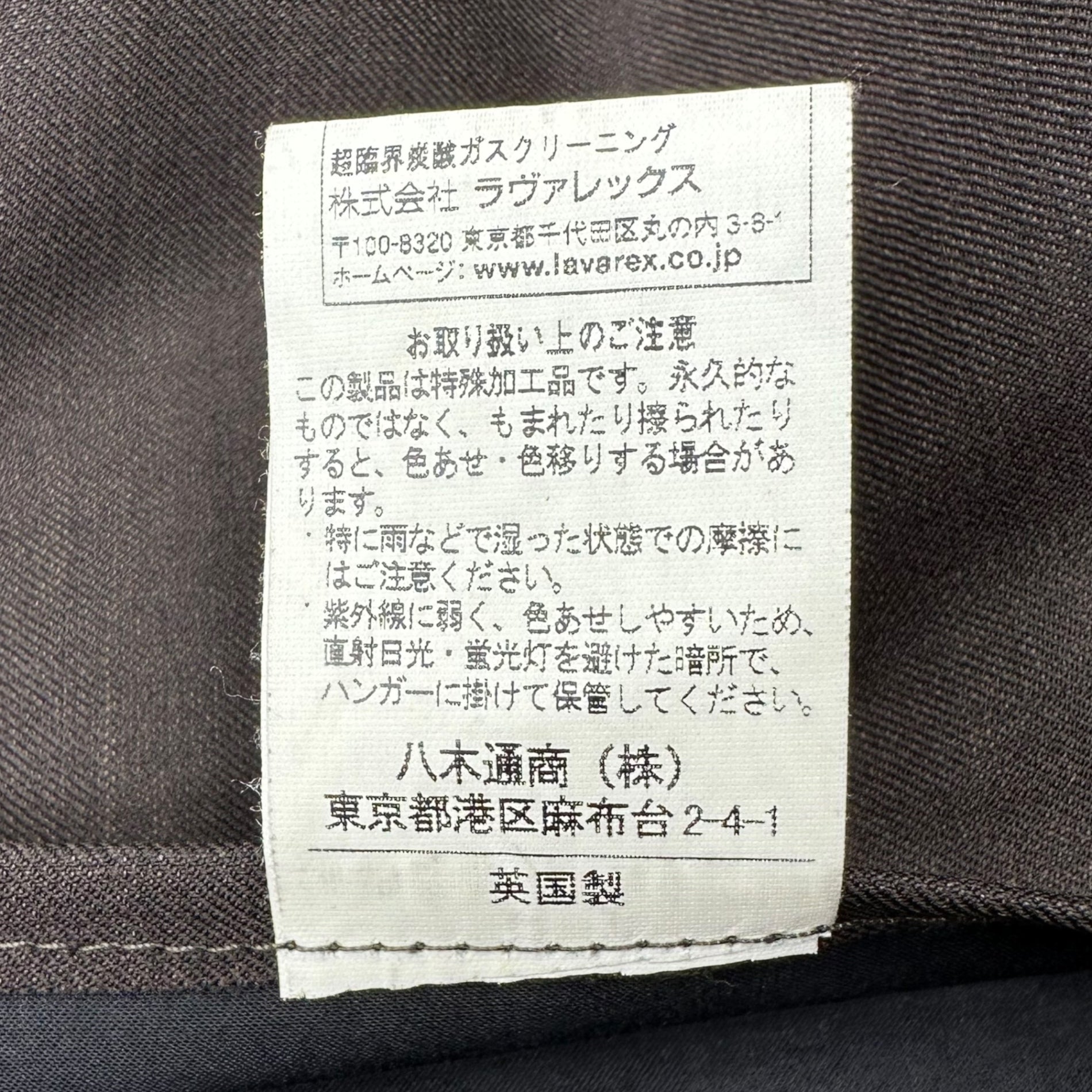 MACKINTOSH(マッキントッシュ) Rubberized coat ラバーライズド コート ゴム引き コート 34(XS~S程度) ブラウン