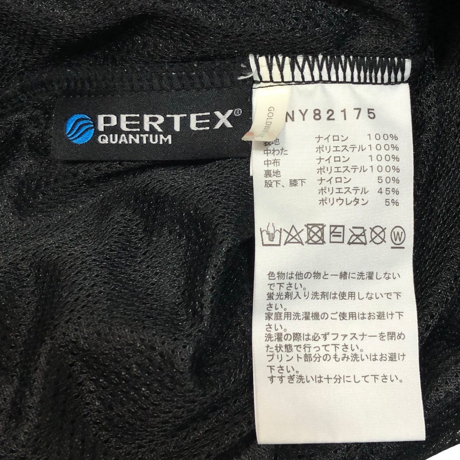THE NORTH FACE(ノースフェイス) Red Run Long Pants レッドランロングパンツ 中綿 NY82175 XL ブラック×ブラック