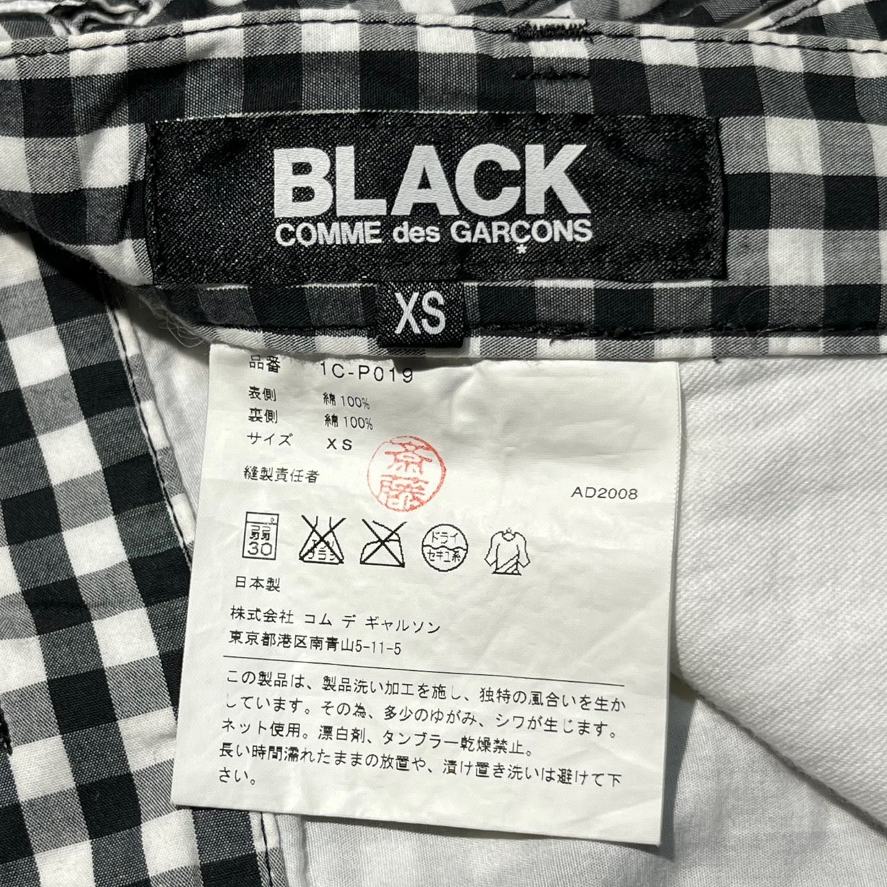 BLACK COMME des GARCONS(ブラックコムデギャルソン) 08SSギンガムチェックサルエルショーツ 1C-P019 XS ブラック AD2008