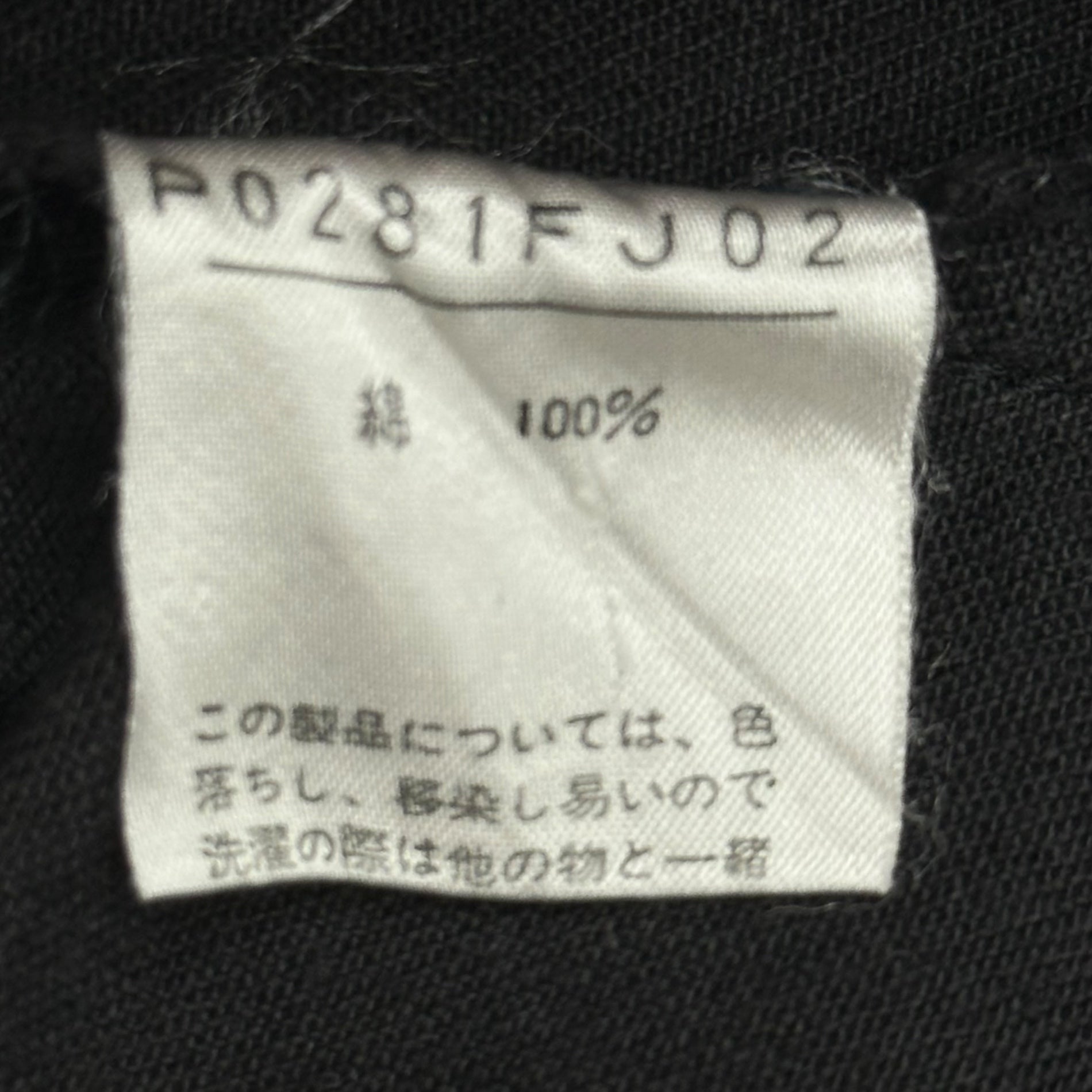 INGEBORG(インゲボルグ) 90's~00's No-Collar Ruffled Denim Jacket Set with Skirt ノーカラー フリル デニム ジャケット セットアップ スカート 表記無(M程度) ブラック ピンクハウス