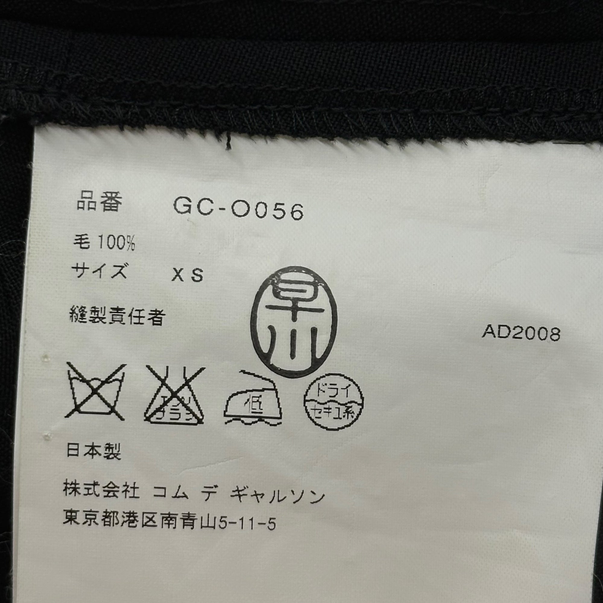 COMME des GARCONS(コムデギャルソン) 09SS Twisted 3D Skipper Sleeveless Dress ”捻じれ” 立体 スキッパー 半袖 ワンピース GC-O056 XS ブラック AD2008 ひざ丈