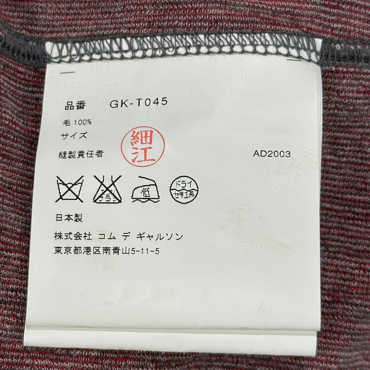 COMME des GARCONS(コムデギャルソン) 2003AW Striped Bolero Cardigan ラインデザイン ボレロ カーディガン GK-T045 FREE グレー×レッド AD2003