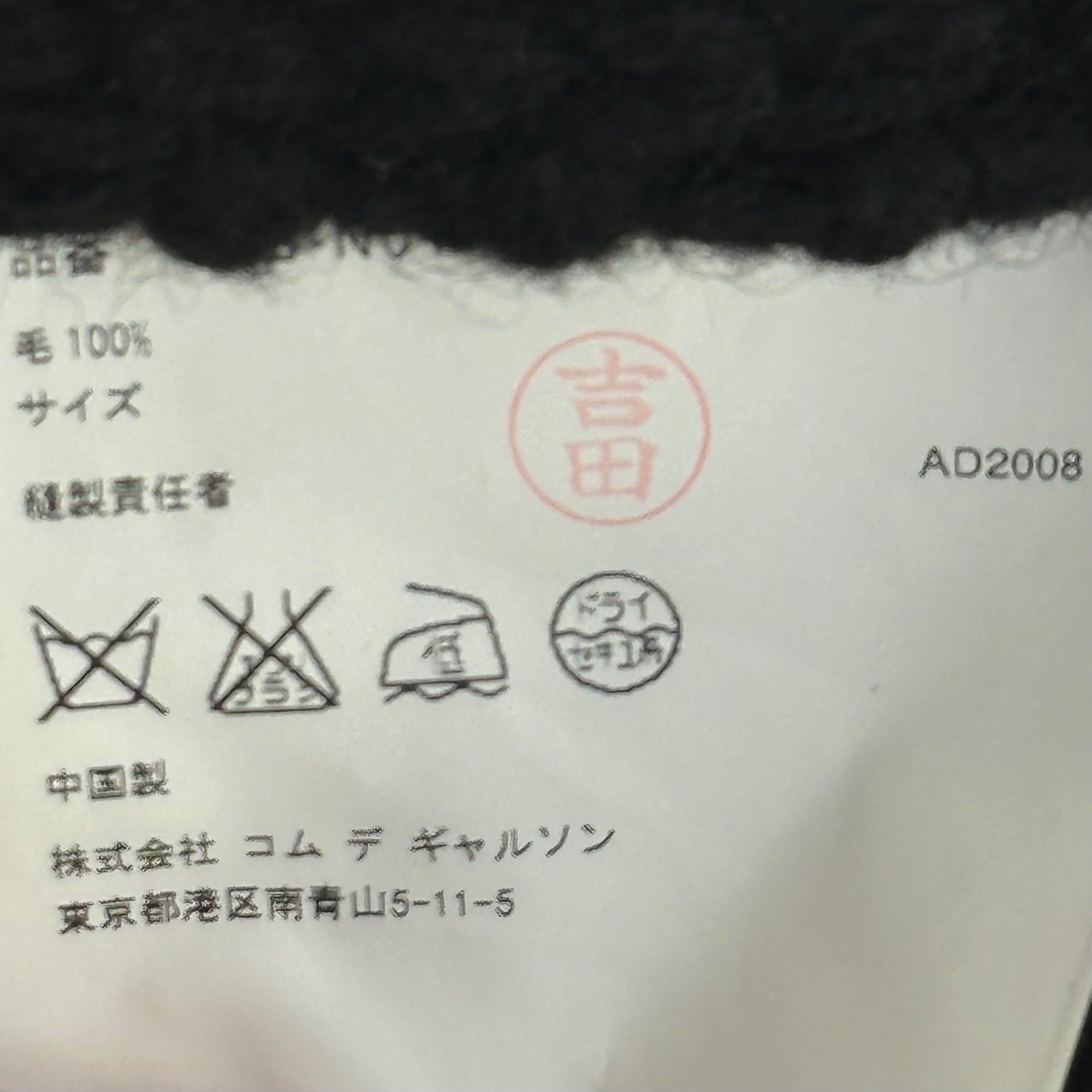 tricot COMME des GARCONS(トリココムデギャルソン) 08AW Hand-knitted Loose-knit Short-length Jacket with Oversized 手編み ローゲージ ニット デカボタン ショートレングス ジャケットButtons TB-N017 FREE ブラック AD2008 男性着用可能