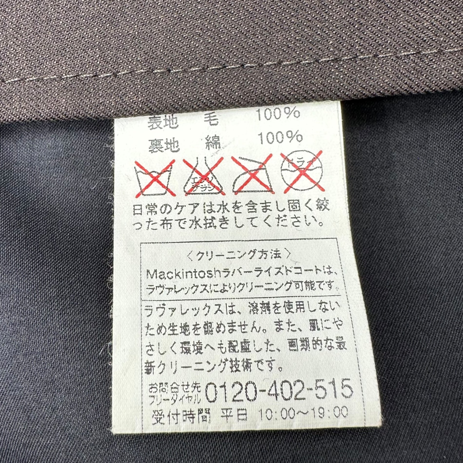 MACKINTOSH(マッキントッシュ) Rubberized coat ラバーライズド コート ゴム引き コート 34(XS~S程度) ブラウン