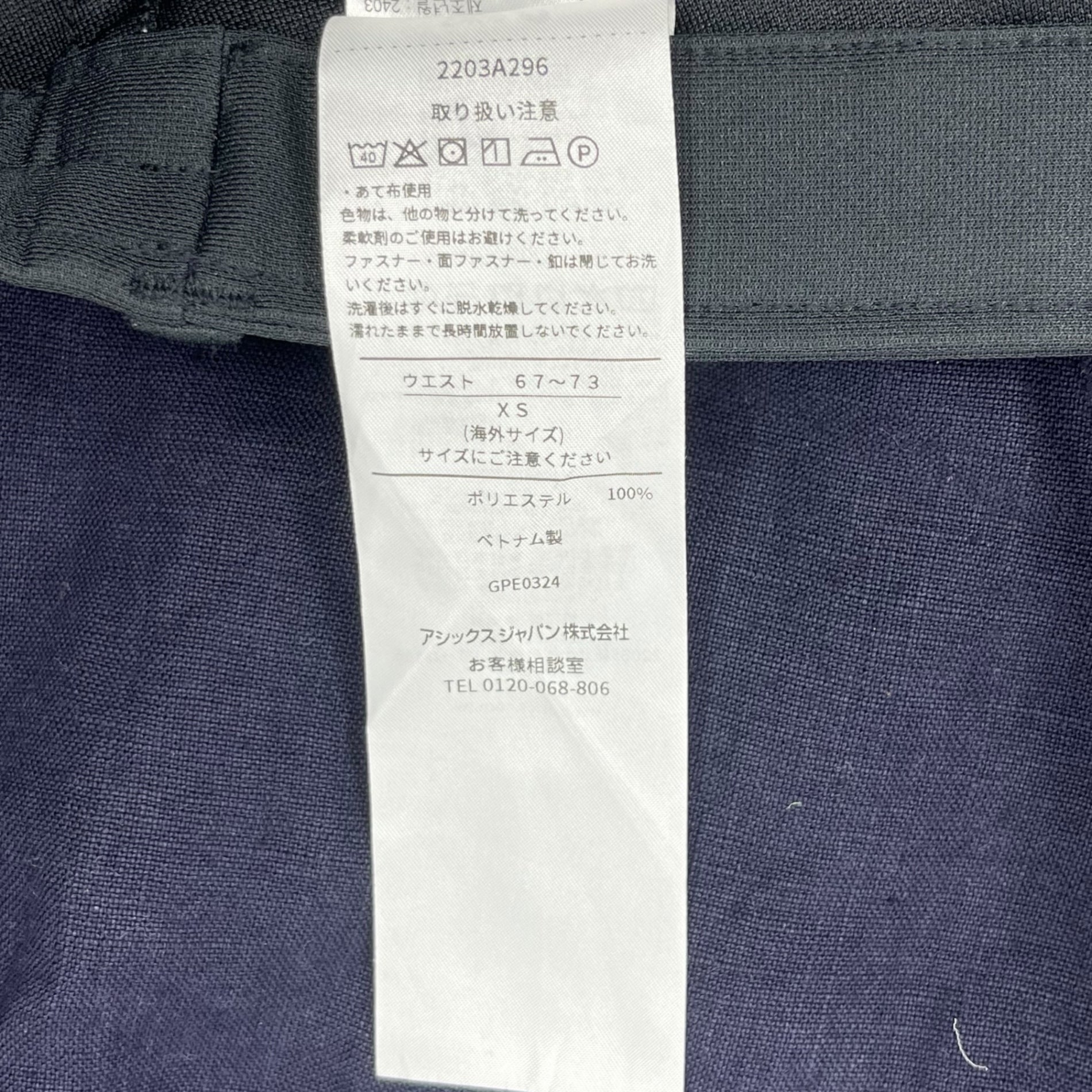 ASICS NOVALIS×Kiko Kostadinov Studio((アシックスノバリス×キココスタディノフスタジオ) STYRAX TRACK PANTS スティラックス トラック パンツ 2203A296 XS ブラック ジャージ