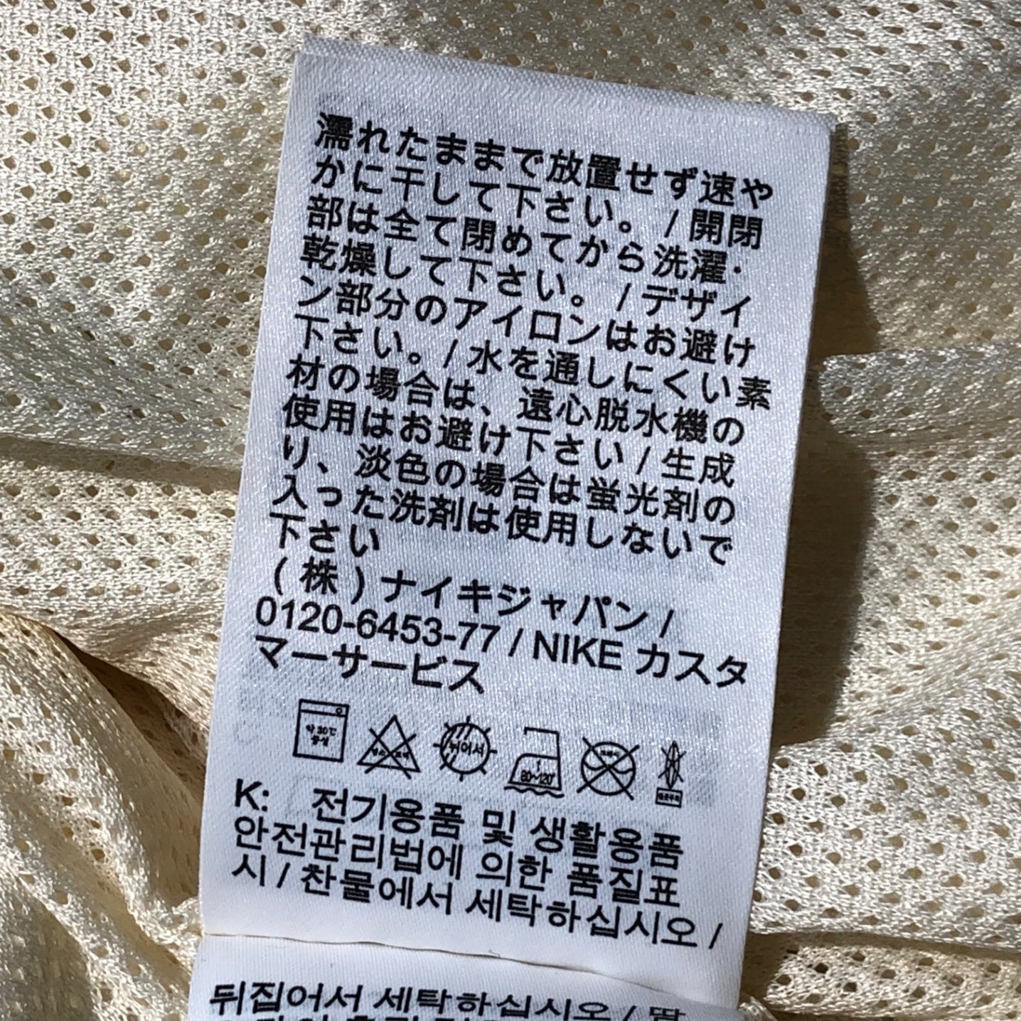 NIKE(ナイキ) AS M NSW HBR-S WVN LND JKT COCONUT ロゴ スウッシュ ナイロン ジャケット DM5021-113 XL アイボリー