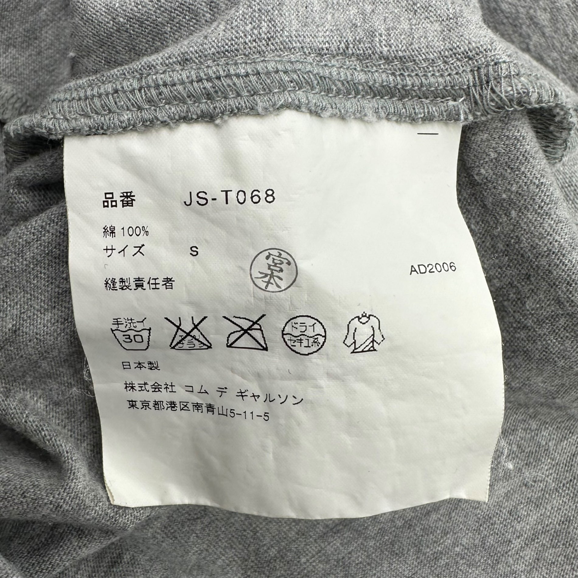 COMME des GARCONS JUNYA WATANABE(コムデギャルソンジュンヤワタナベ) 07SS Front ruffle long sleeve short length cut and sew 前フリル 長袖 ショート レングス カットソー JS-T068 S グレー AD2006