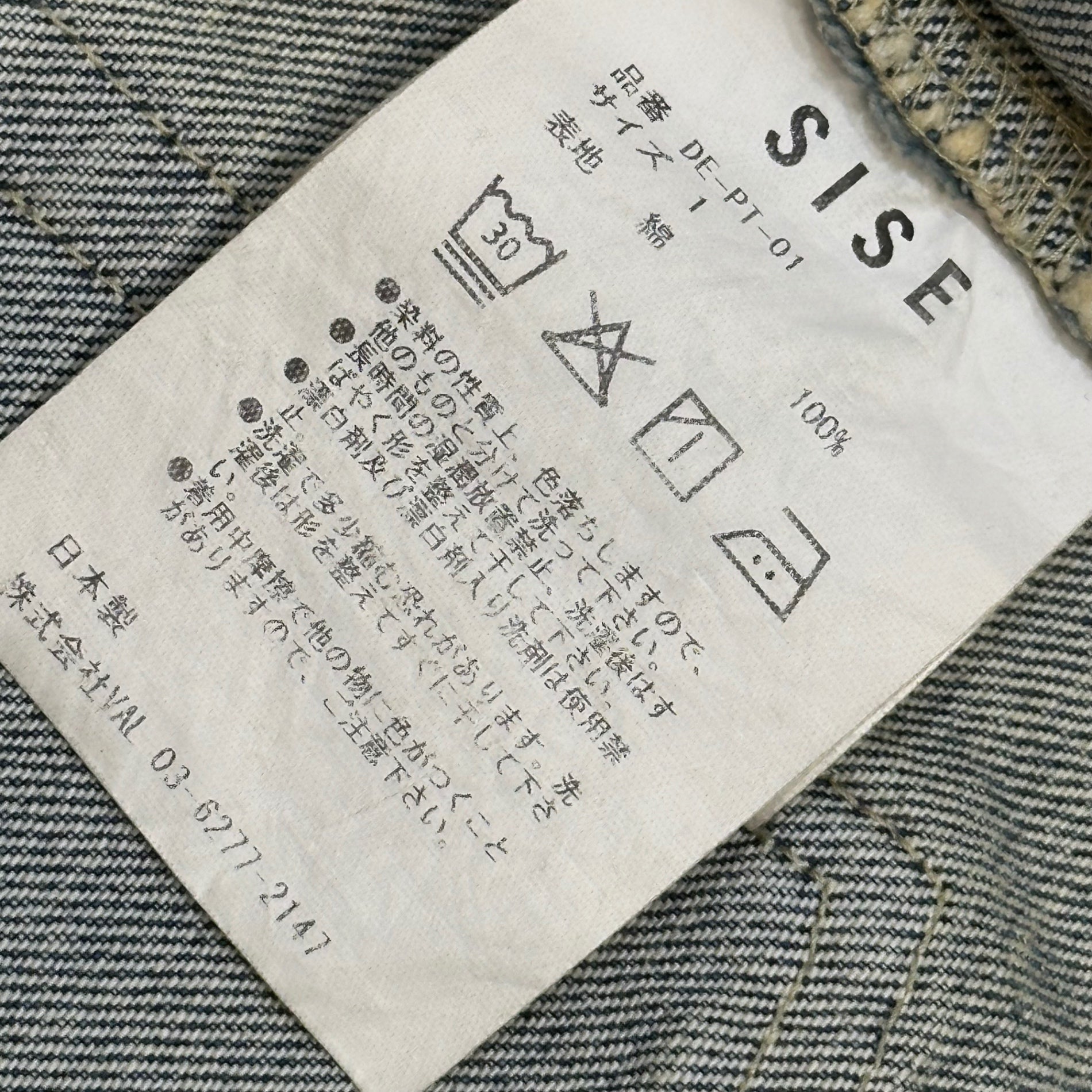 Sise(シセ) Drop Pocket Denim Pants ドロップ ポケット デニム パンツ DE-PT-01 1 ライトインディゴ オーバーサイズ 著名人着用品