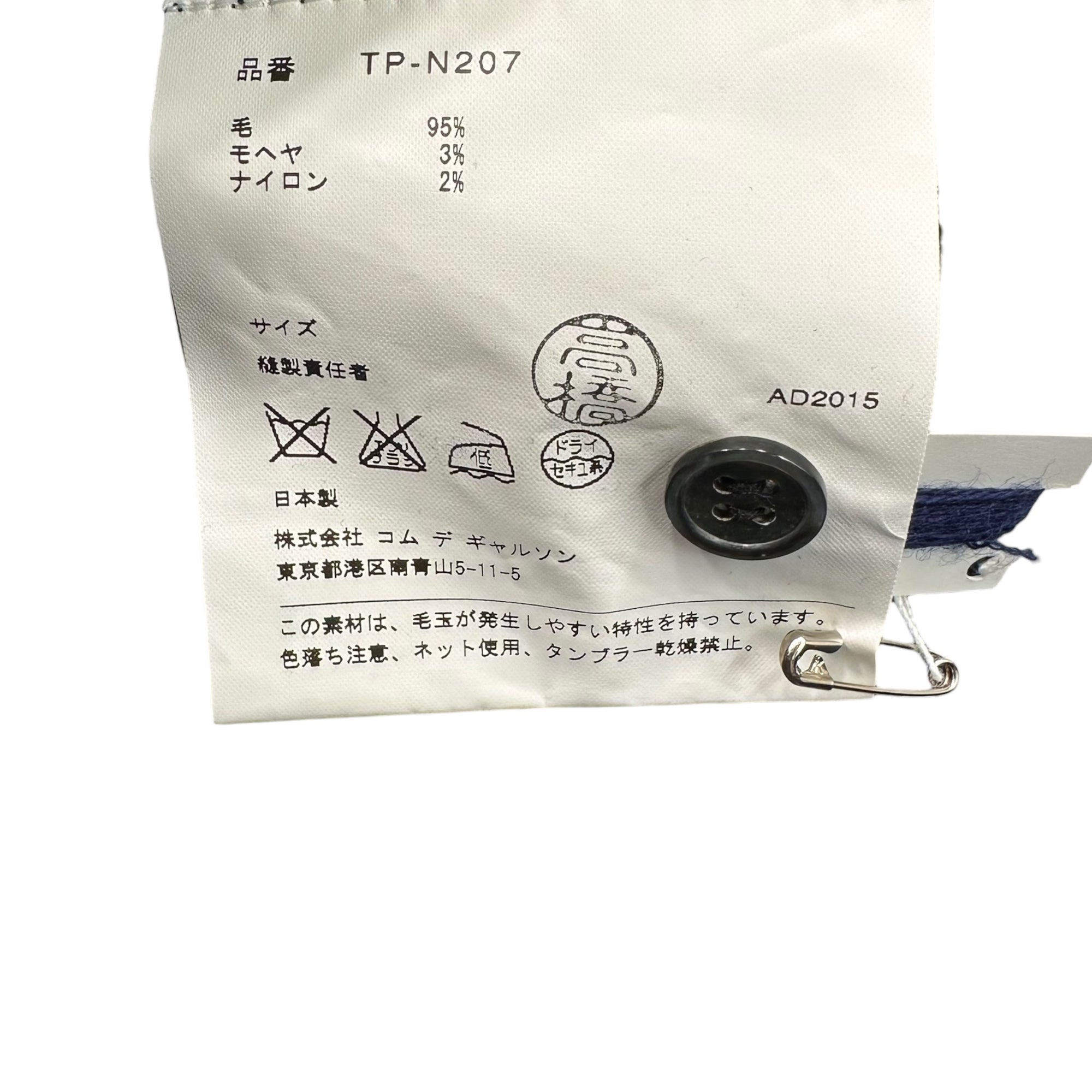 tricot COMME des GARCONS(トリココムデギャルソン) 15AW Speech Bubble Design Mohair-Blend Wool Button Cardigan 吹き出し セリフ デザイン モヘア混 ウール ボタン カーディガン TP-N207 FREE ネイビー AD2015