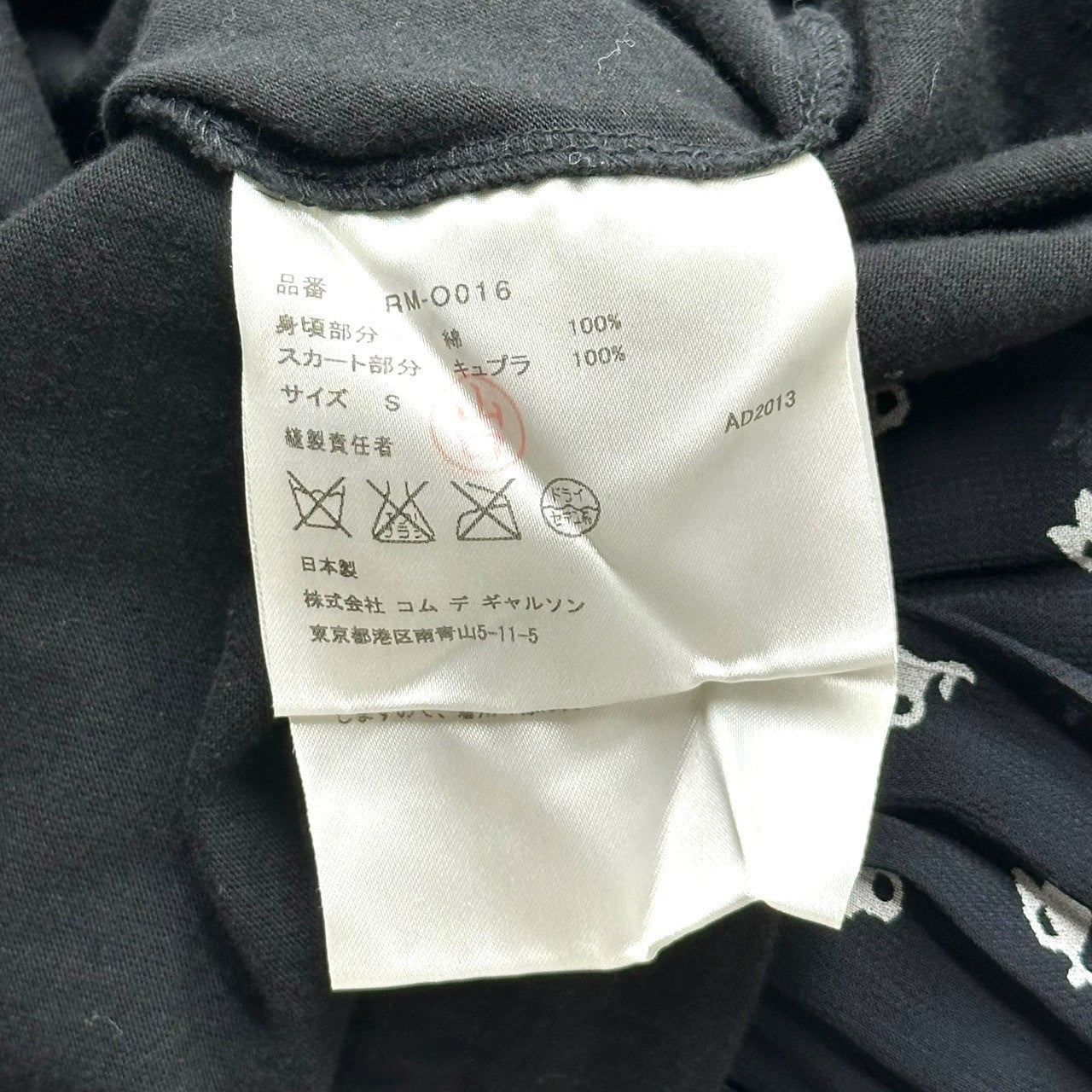 COMME des GARCONS COMME des GARCONS(コムデギャルソンコムデギャルソン) 14SS Cupra Blend S/S Shift Dress キュプラ 切替 カットソー 半袖 ワンピース RM-O016 S ブラック×ネイビー