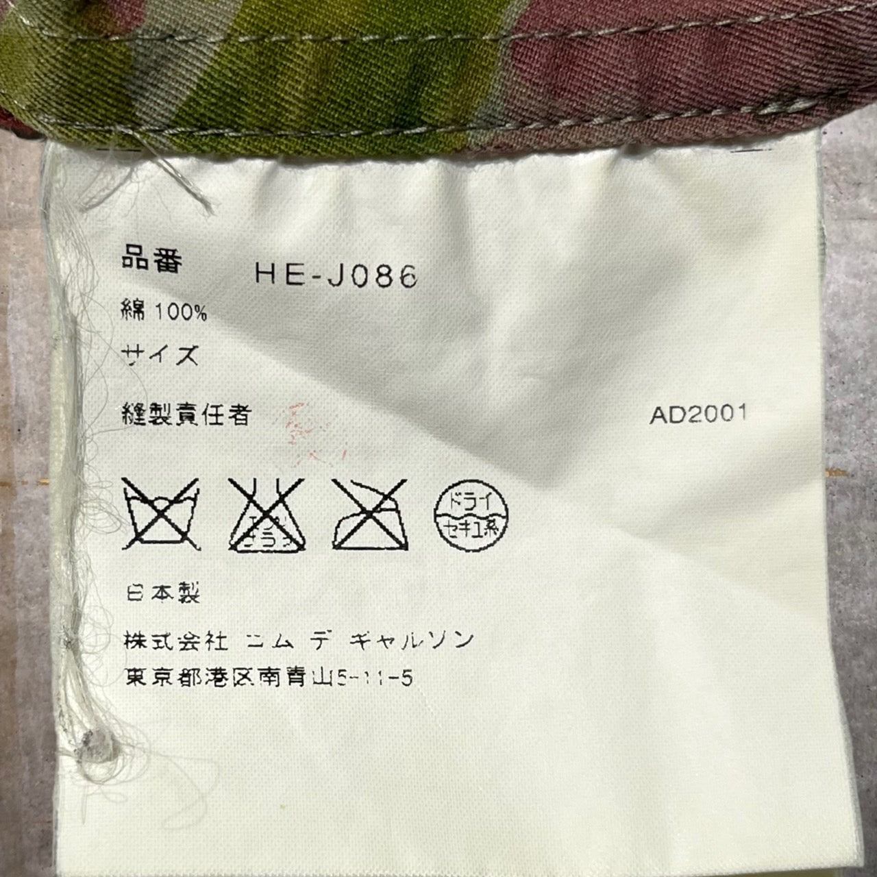 COMME des GARCONS HOMME(コムデギャルソンオム) 02SSタマムシカラーハーフモッズコート HE-J086 M カーキ AD2001 田中オム