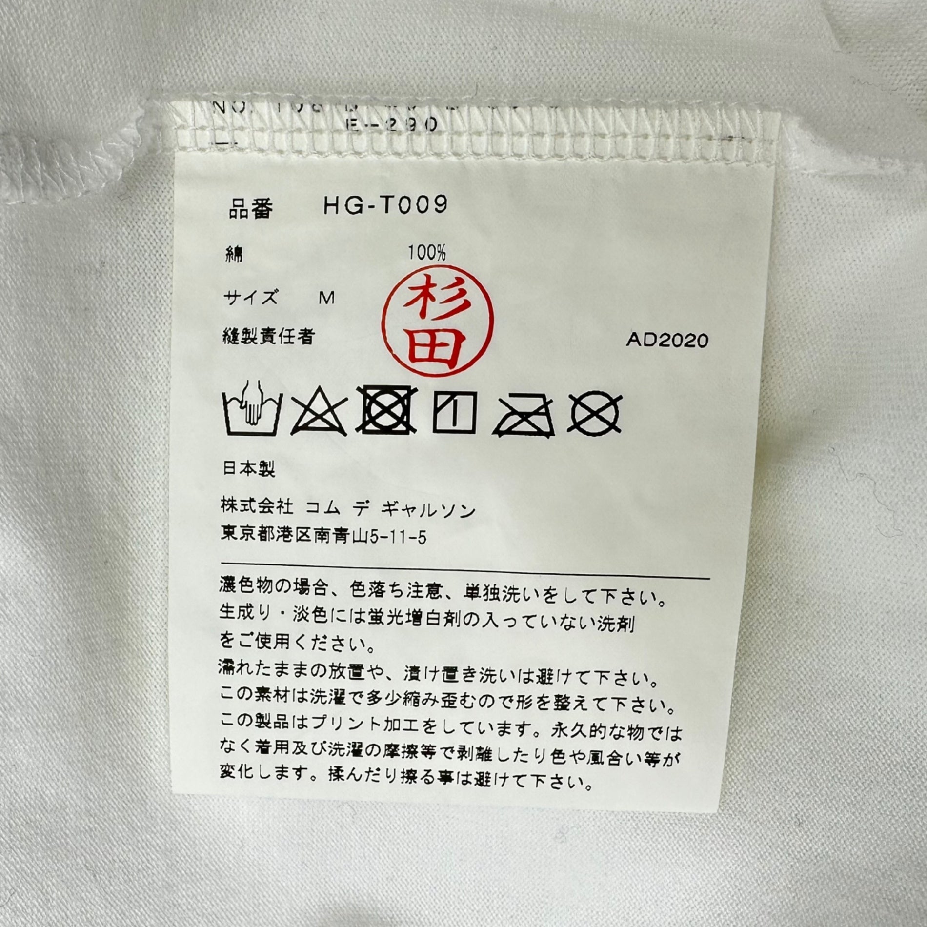 COMME des GARCONS HOMME(コムデギャルソンオム) 21SS Cotton jersey S/S logo T-shirt 綿天竺 半袖 ロゴ Tシャツ HG-T009 M ホワイト AD2020