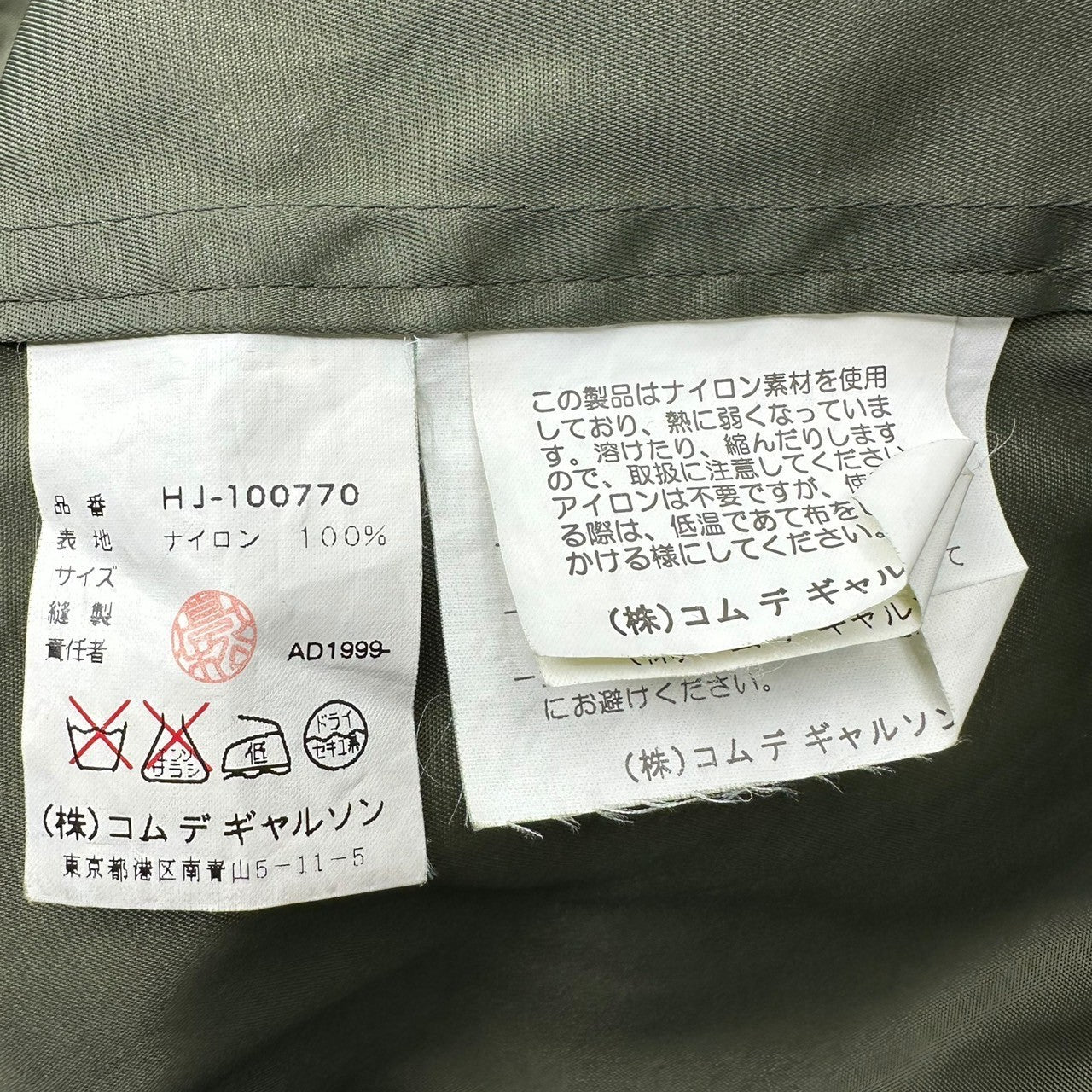 COMME des GARCONS HOMME(コムデギャルソンオム) 99AW back logo zip-up coach jacket バックロゴ ジップアップ コーチ ジャケット 田中オム HJ-1007070 FREE カーキ AD1999