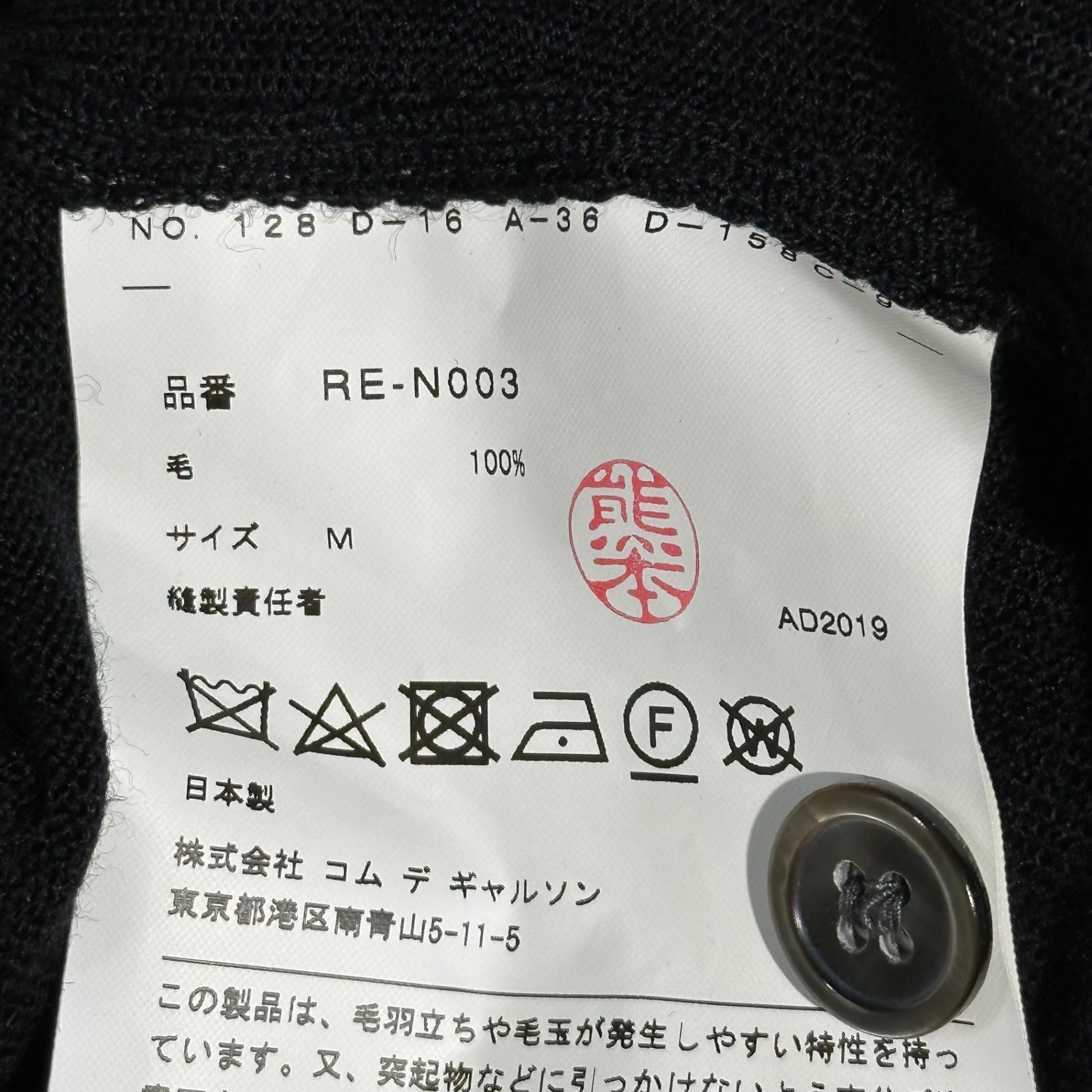 COMME des GARCONS COMME des GARCONS(コムデギャルソンコムデギャルソン) 20SS Double-Layered Cardigan ダブル レイヤード カーディガン RE-N003 M ブラック AD2019