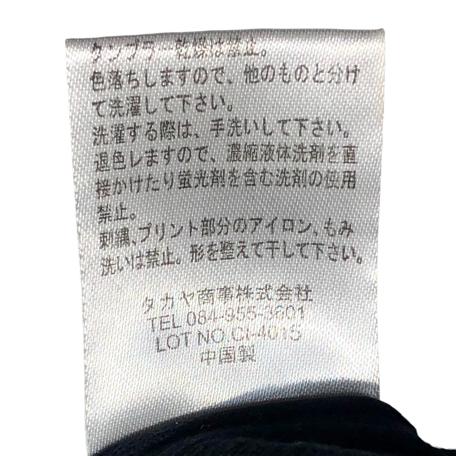 MARITHE FRANCOIS GIRBAUD(マリテフランソワジルボー) 00's logo rib cut and sew ロゴ リブ カットソー F5-6072 M ネイビー Y2K