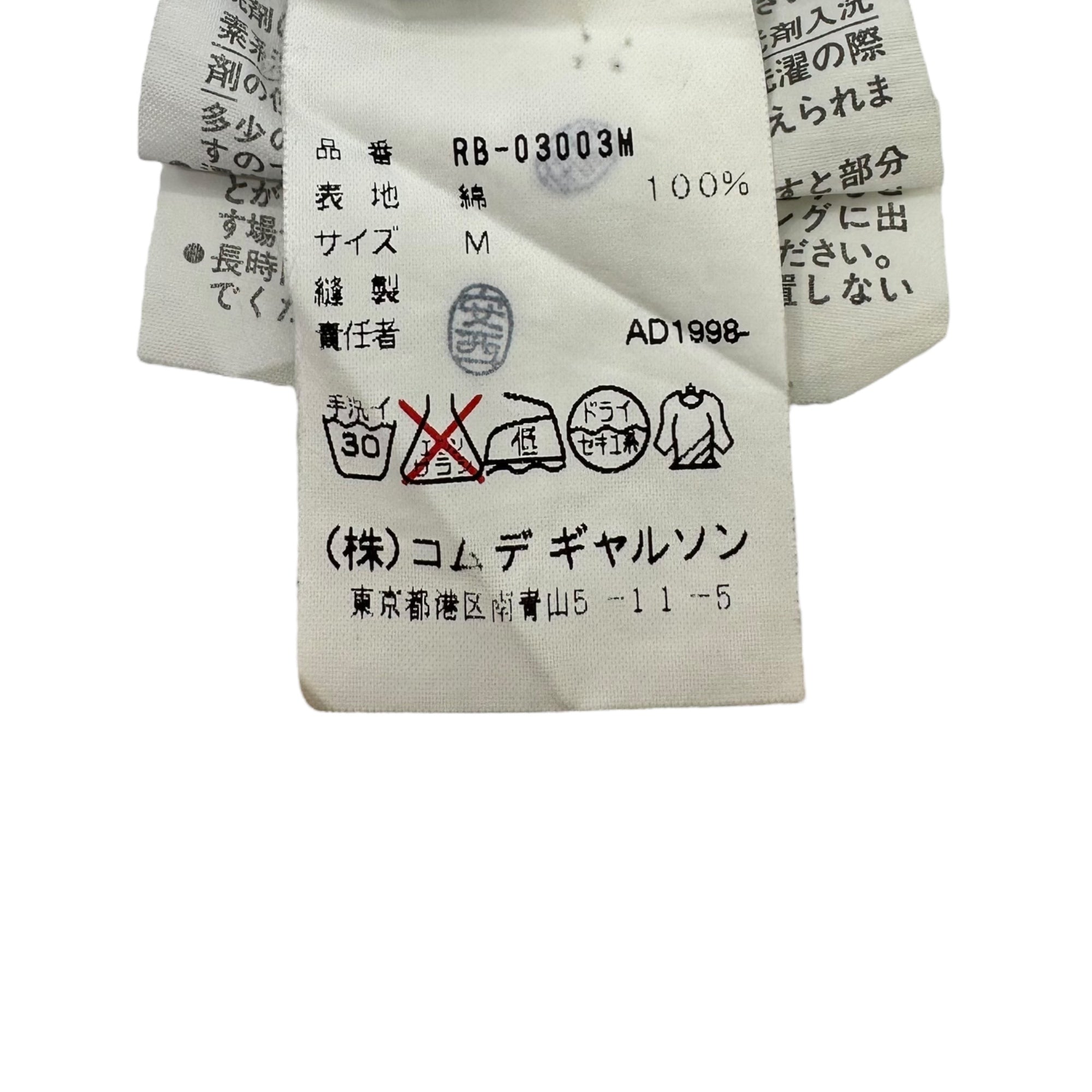 robe de chambre COMME des GARCONS(ローブドシャンブルコムデギャルソン) 99SS Cotton Regular Collar L/S Shirt コットン レギュラー カラー 長袖 シャツ RB-03003M M スカイブルー AD1998 90's 90年代