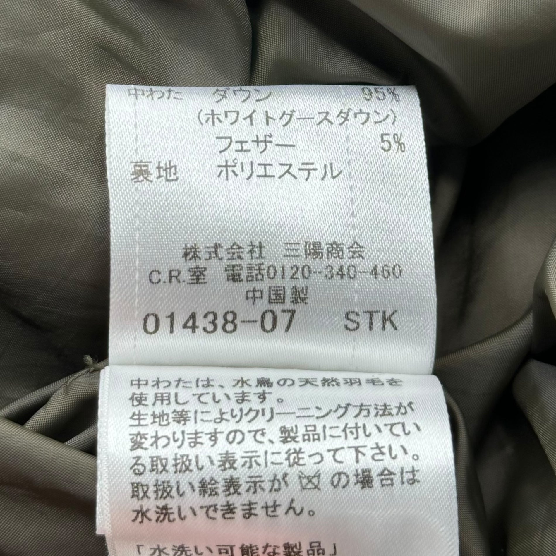 BURBERRY BLACK LABEL(バーバリーブラックレーベル) Switch Nylon Down Jacket 切替 ナイロン ダウン ジャケット D1F02-701-74 M カーキ×グリーン