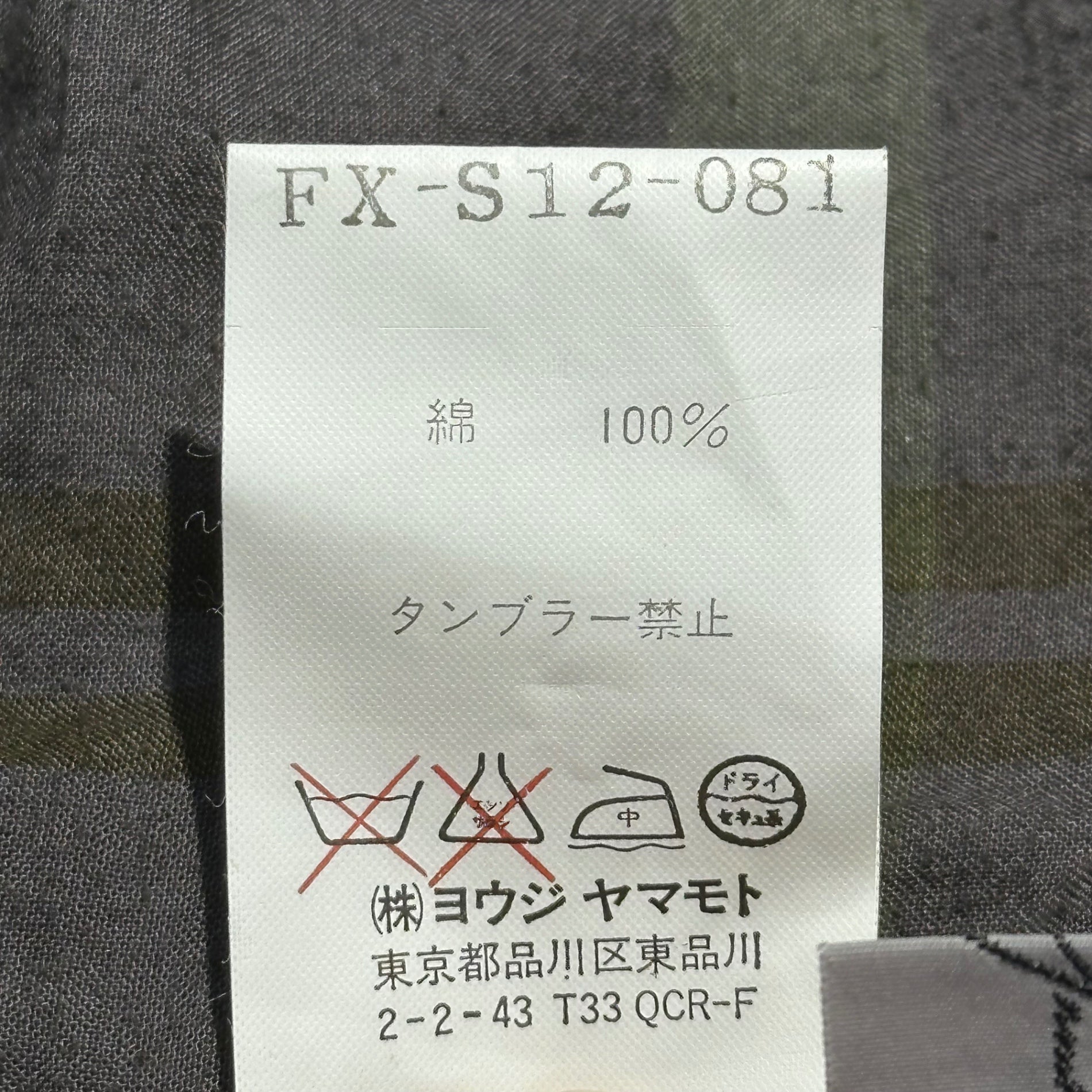 YOHJI YAMAMOTO(ヨウジヤマモト) High-Waisted Distorted Balloon Silhouette Check Cotton Pants ハイウエスト 変形 バルーンシルエット チェック コットン パンツ FX-S12-081 1(S程度) グレー×ブラック×カーキ