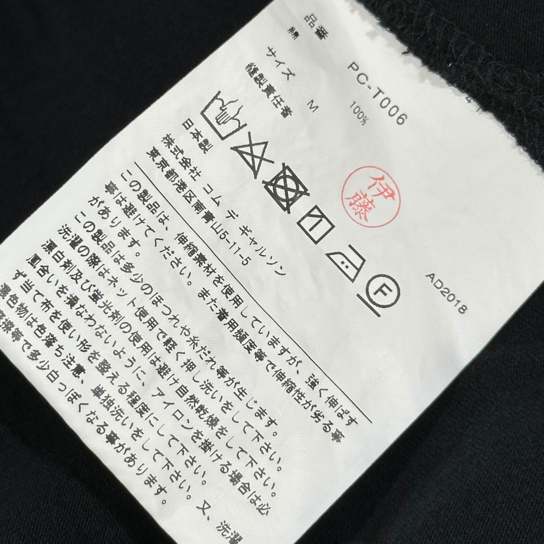 COMME des GARCONS HOMME PLUS(コムデギャルソンオムプリュス) 2019SS Shirred Gathered Oversized T-Shirt シャーリング ギャザー オーバーサイズ Tシャツ PC-T006 M ブラック AD2018