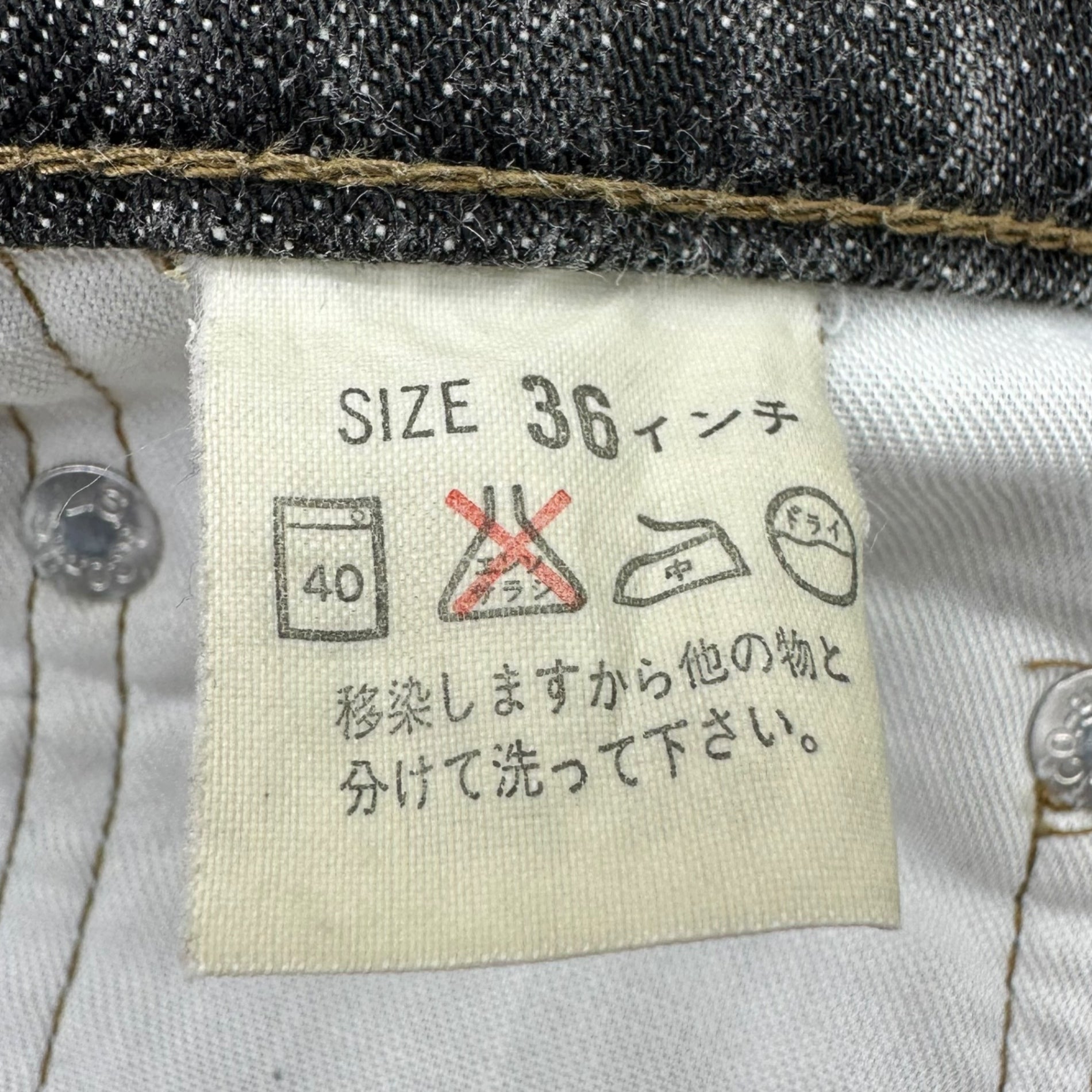 Levi's(リーバイス) 90's 603 Yarn-dyed black denim pants 先染め ブラック デニム パンツ 603-0206 W36 ブラック 90年代 日本製 ヴィンテージ