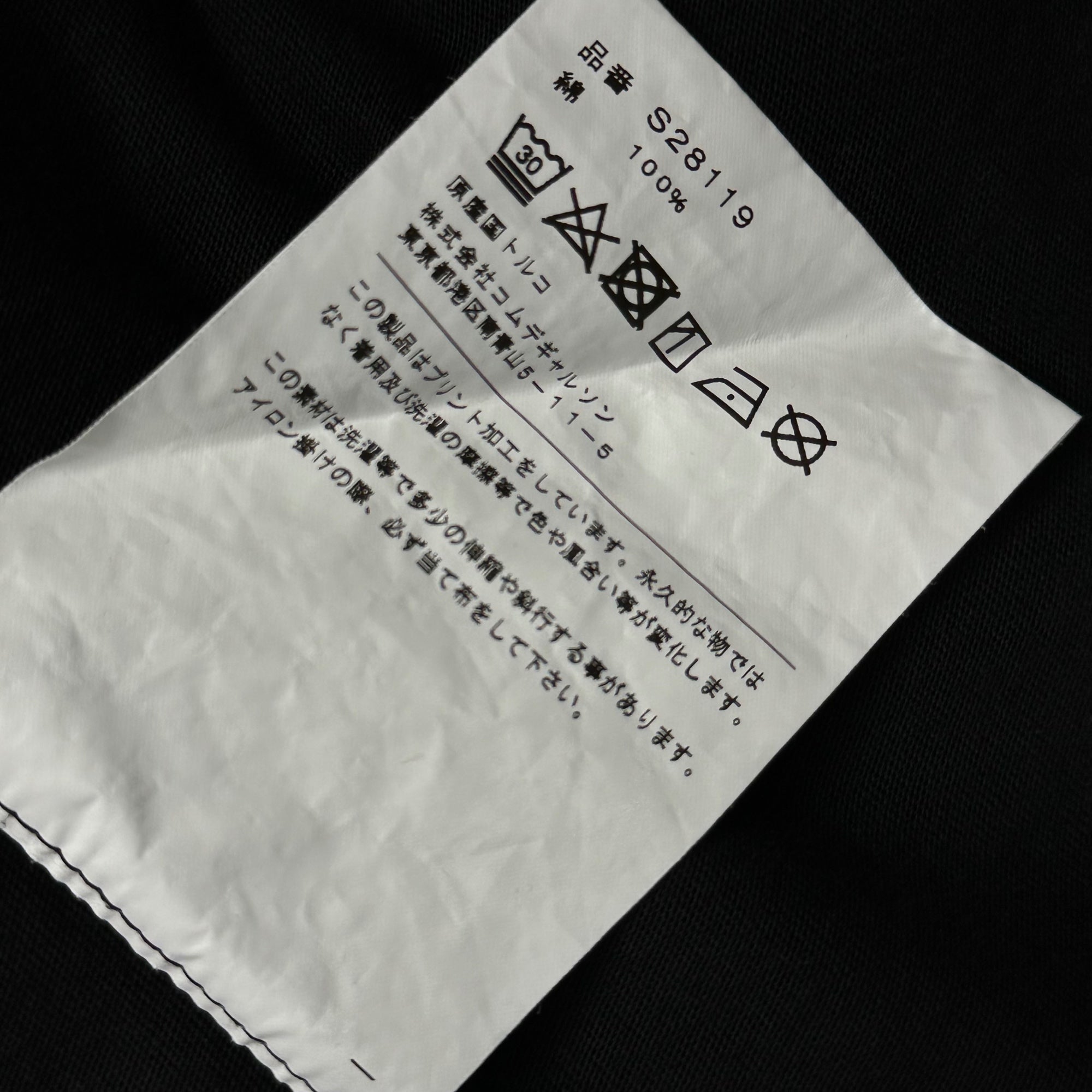 COMME des GARCONS SHIRT(コムデギャルソンシャツ) CLASSIC S/S T-SHIRT ワンポイント ロゴ Tシャツ S28119 M ブラック
