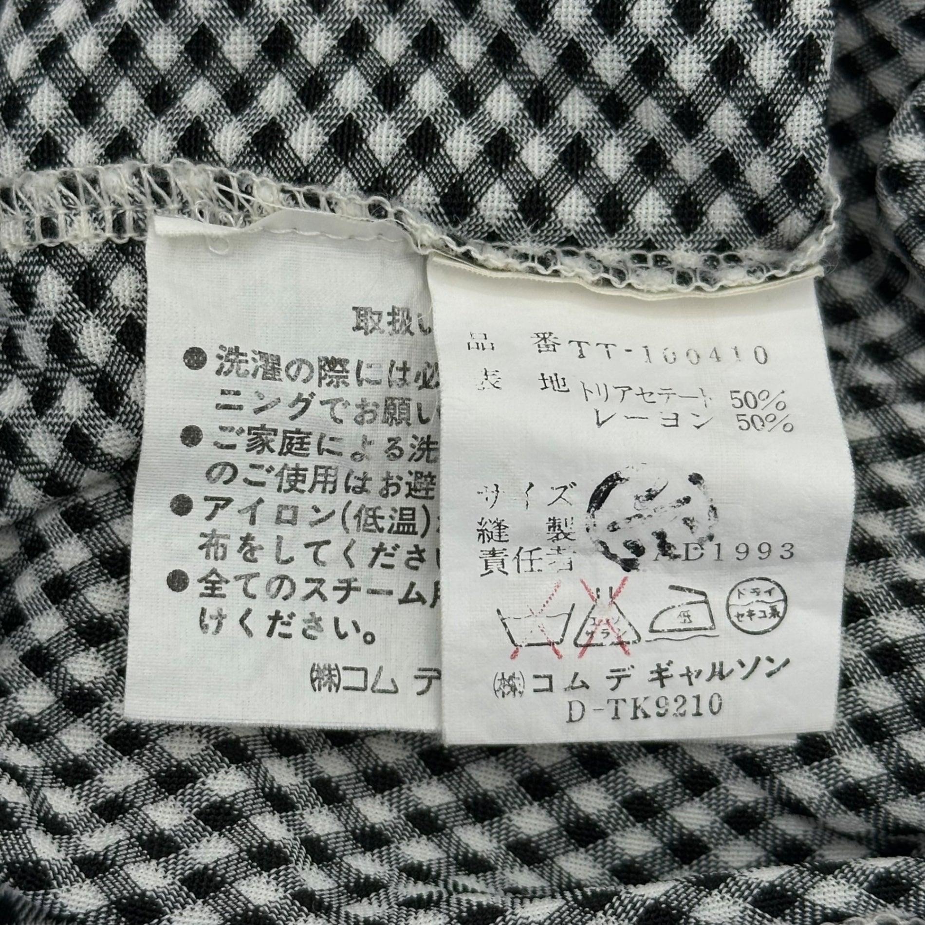 tricot COMME des GARCONS(トリココムデギャルソン) 90's Micro Check Cut and Sewn 90年代 マイクロ チェック カットソー TT-100410 FREE ホワイト×ブラック AD1993