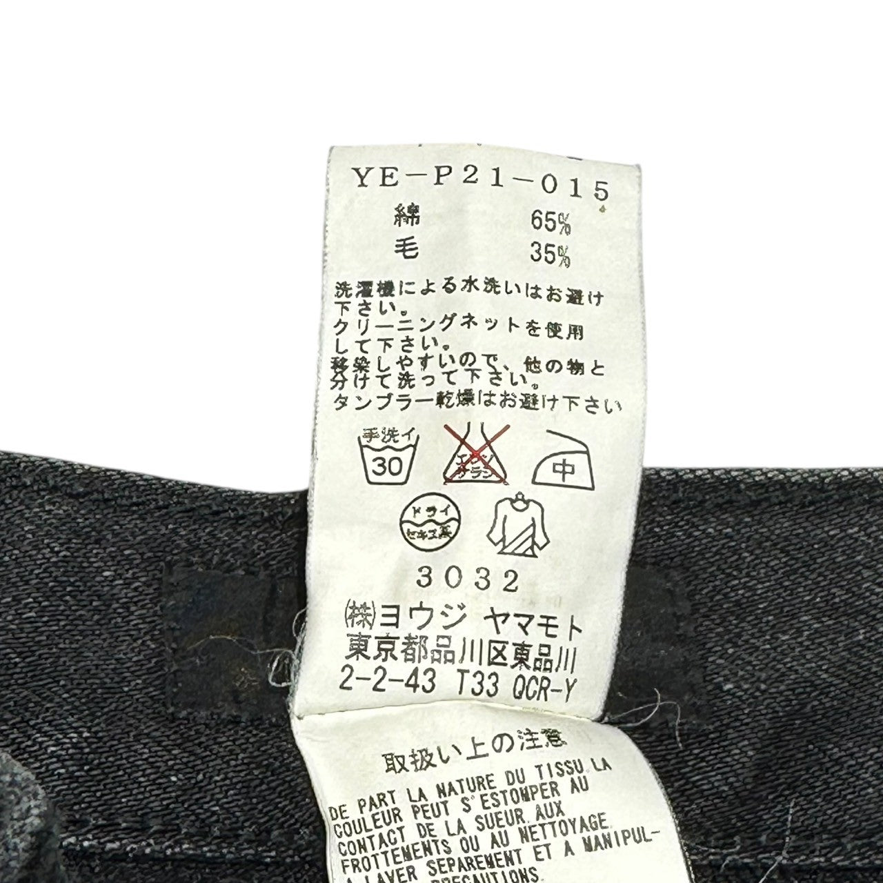 Y's(ワイズ) Straight black denim pants ストレート ブラック デニム パンツ YE-P21-015 3(レディースL、メンズM程度) ブラック