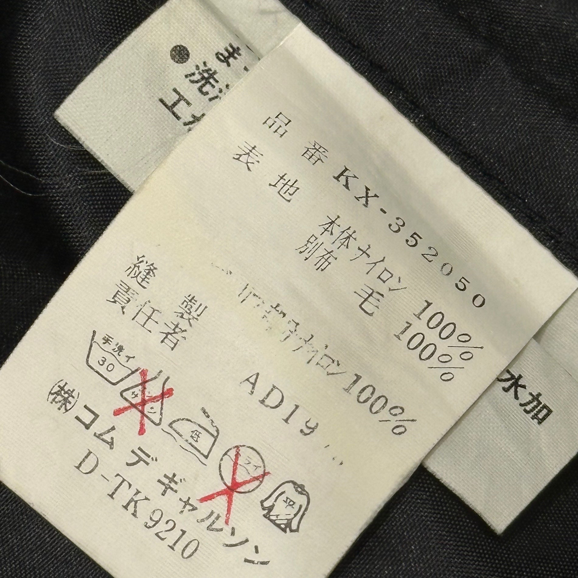 COMME des GARCONS(コムデギャルソン) 1990's Aoyama Exclusive: Wool and Nylon Patchwork Blouson 青山限定 バック ウール 切替 ナイロン ブルゾン KX-352050 FREE ブラック×ネイビー 品質表示タグプリント擦れ有 90s アーカイブ