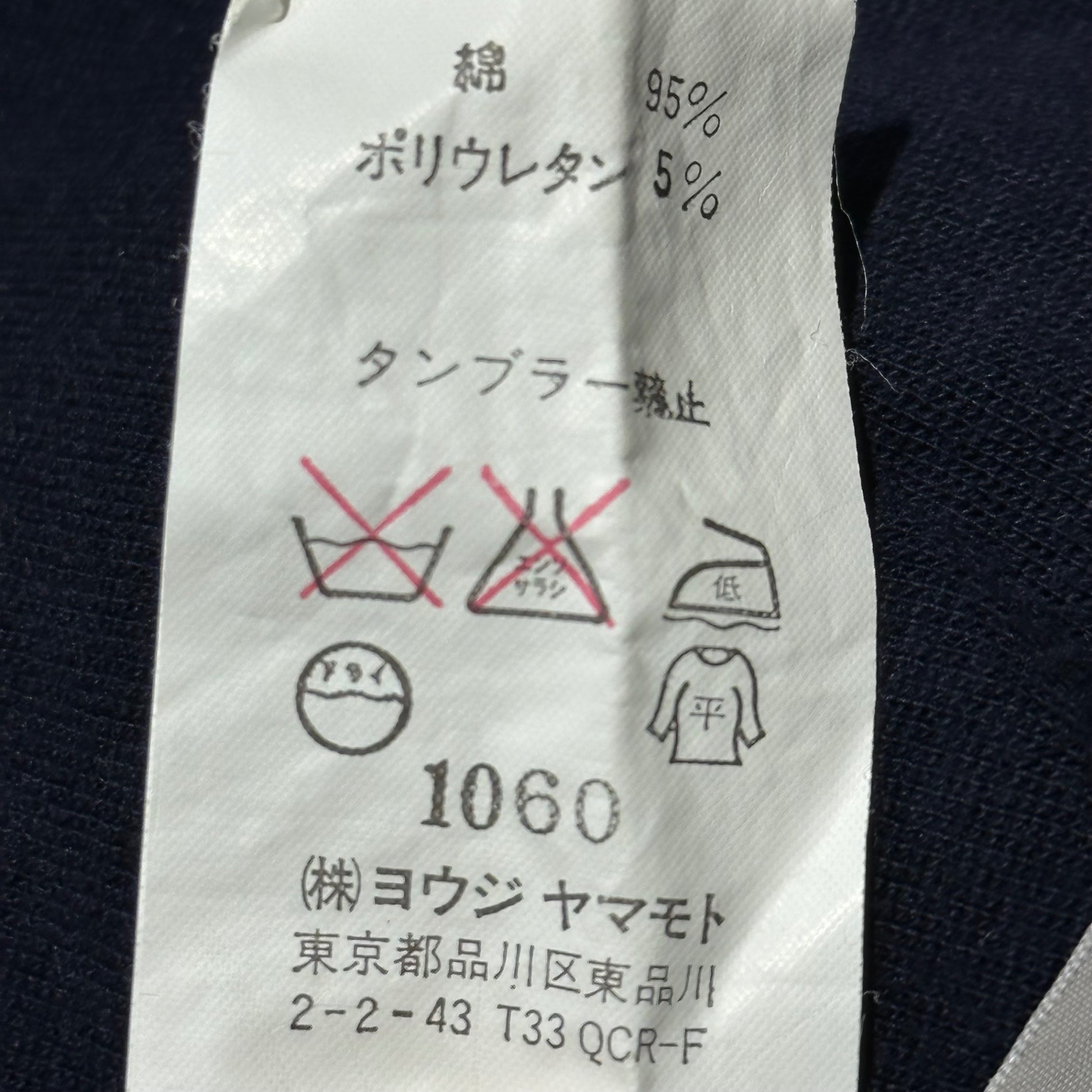 Y's(ワイズ) 90's Cotton Poly Blend Distressed Knit Top 90年代 コットン ポリ 変形 カットソー FY-T10-057 3(L程度) ネイビー