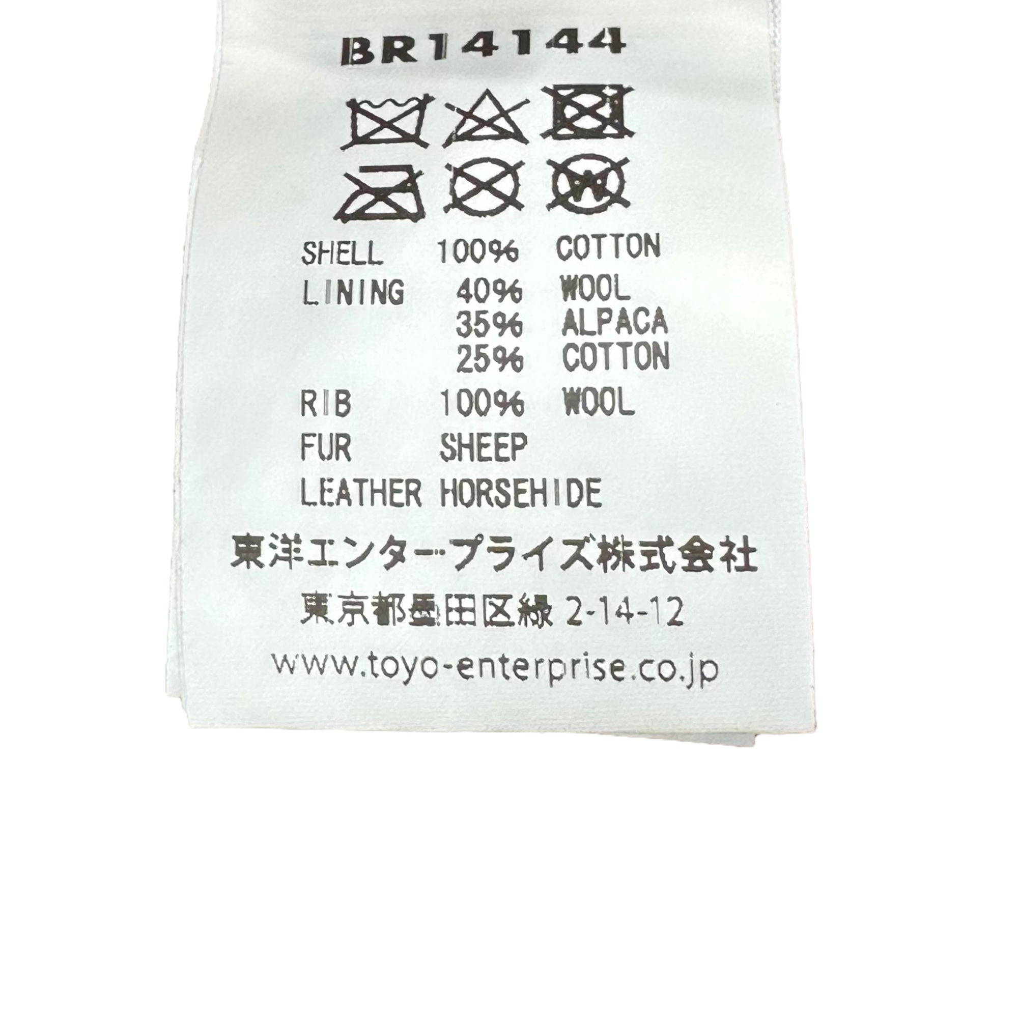 BUZZ RICKSON’S(バズリクソンズ) colvinex B-15 flight jacket フライト ジャケット 民間モデル US-ARMY CONT NO:W33-038AC-2943 SPEC:3220 38(M程度) ブラウン 型番:BR14144