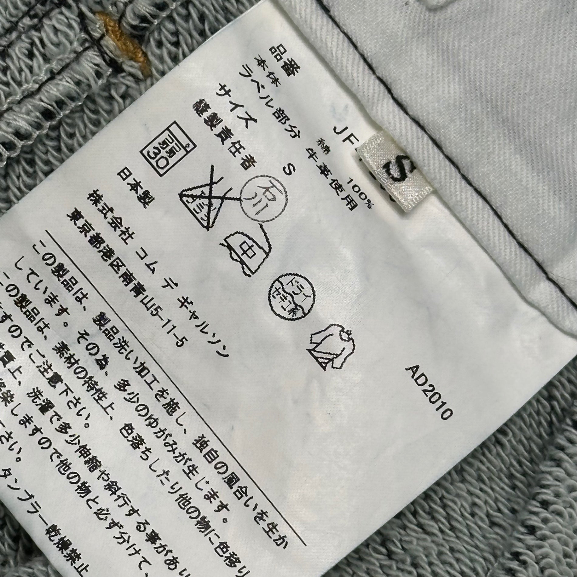 COMME des GARCONS JUNYA WATANABE(コムデギャルソンジュンヤワタナベ) 10AW Denim-like Sweat Sarouel Shorts デニムライク スウェット サルエル ショーツ JF-P203 S インディゴ AD2010 男性着用可能