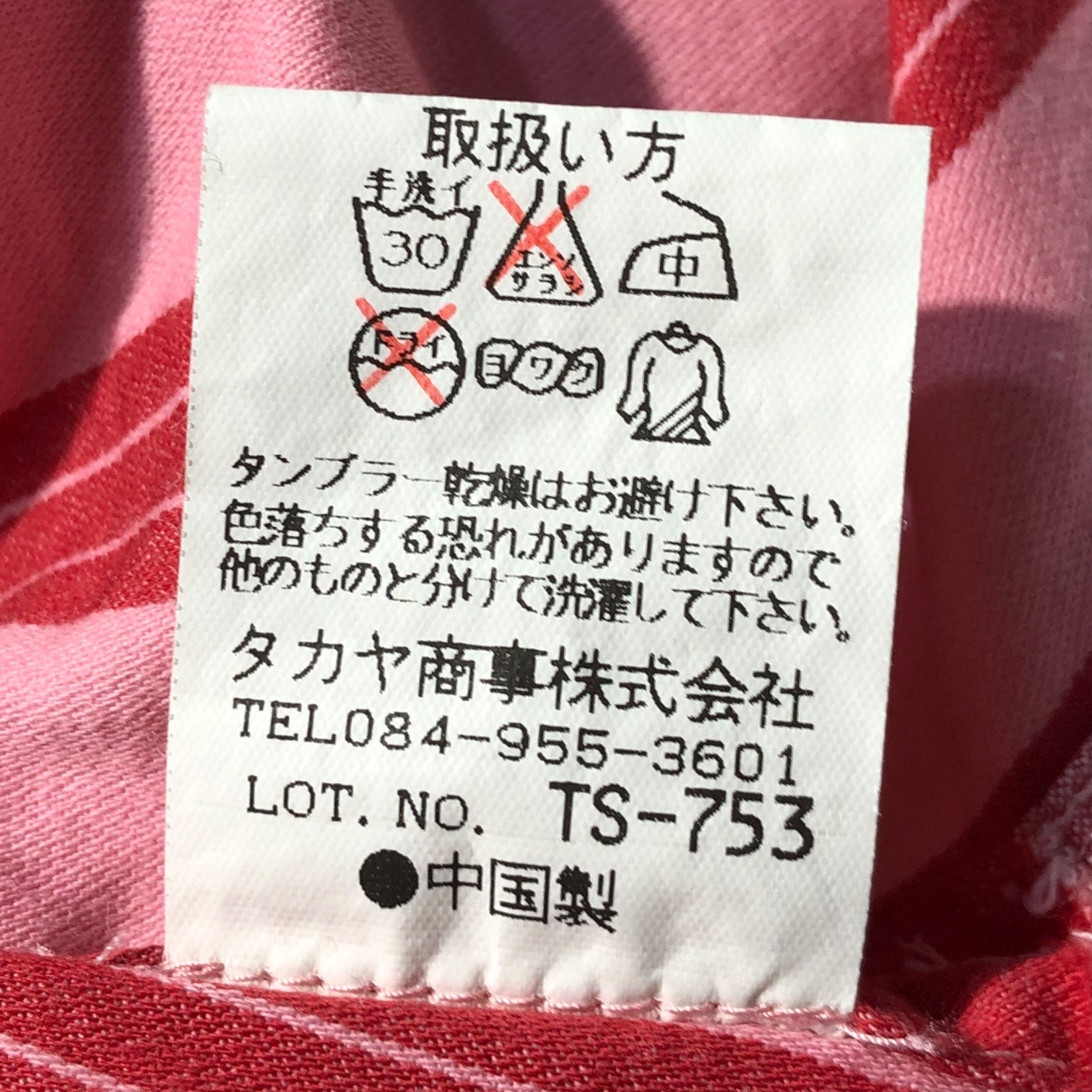 MARITHE FRANCOIS GIRBAUD(マリテフランソワジルボー) 00's striped gilet ストライプ ジレ F6-4164 M ピンク×レッド Y2K ベスト ギミック