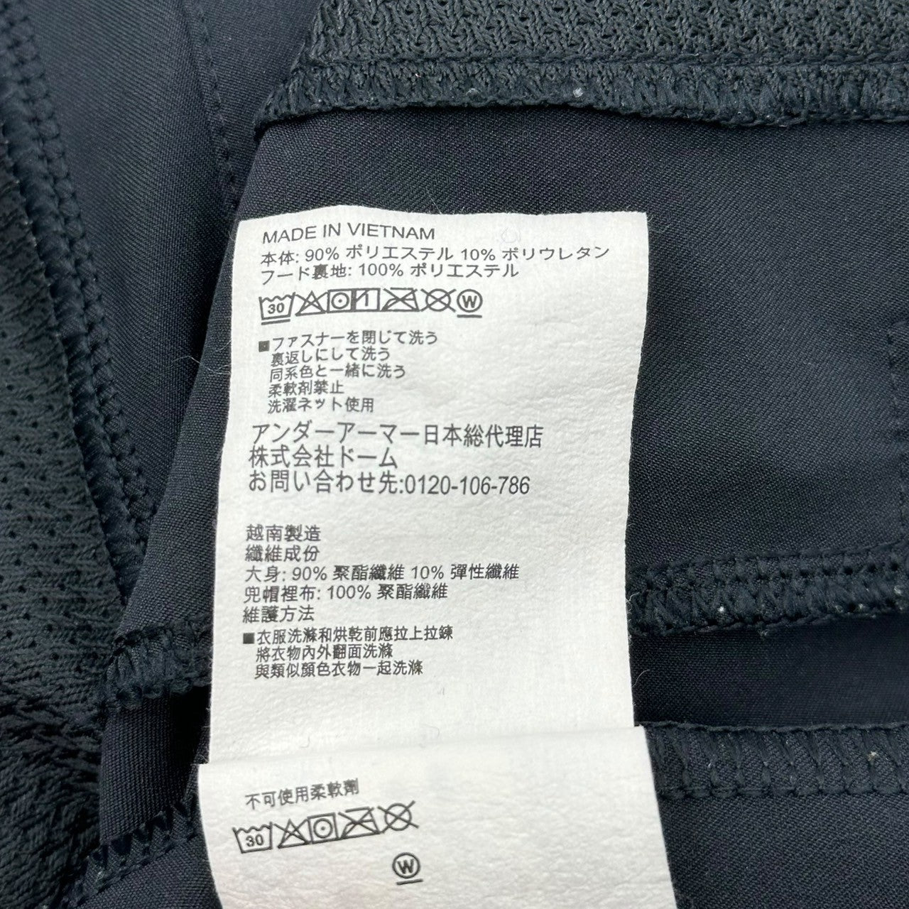 UNDER ARMOUR(アンダーアーマー) Unstoppable Jacket アンストッパブル ジャケット 1370494 2XL ブラック マウンテンパーカー