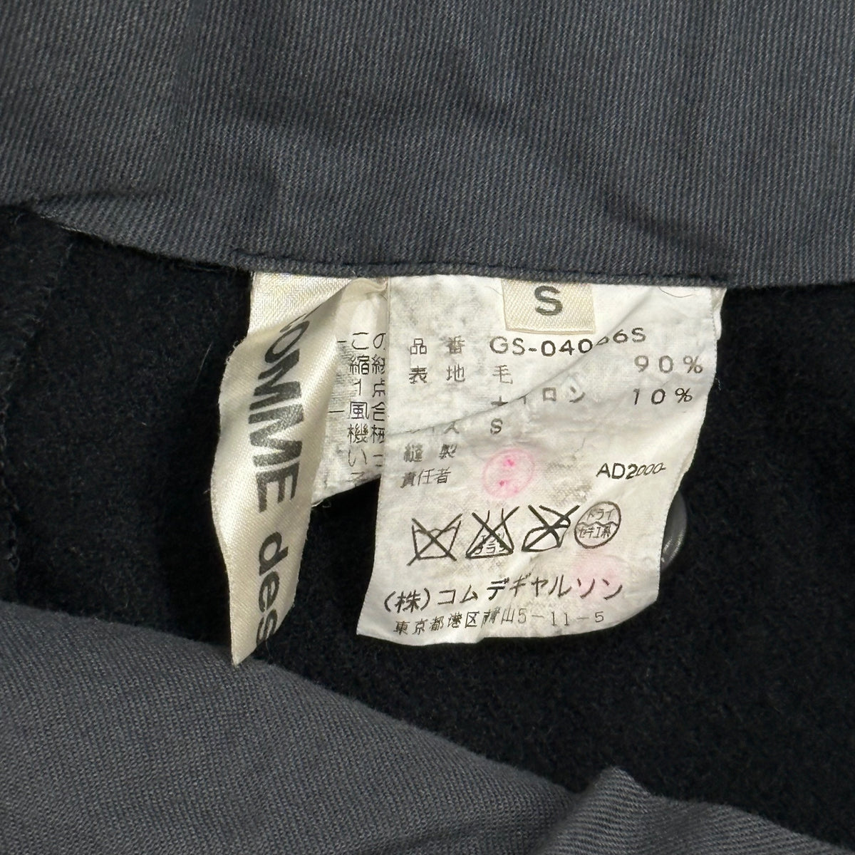 COMME des GARCONS(コムデギャルソン) 2000AW Wool Felted Long Skirt ウール縮絨 ロング スカート GS-04066S S ブラック AD2000