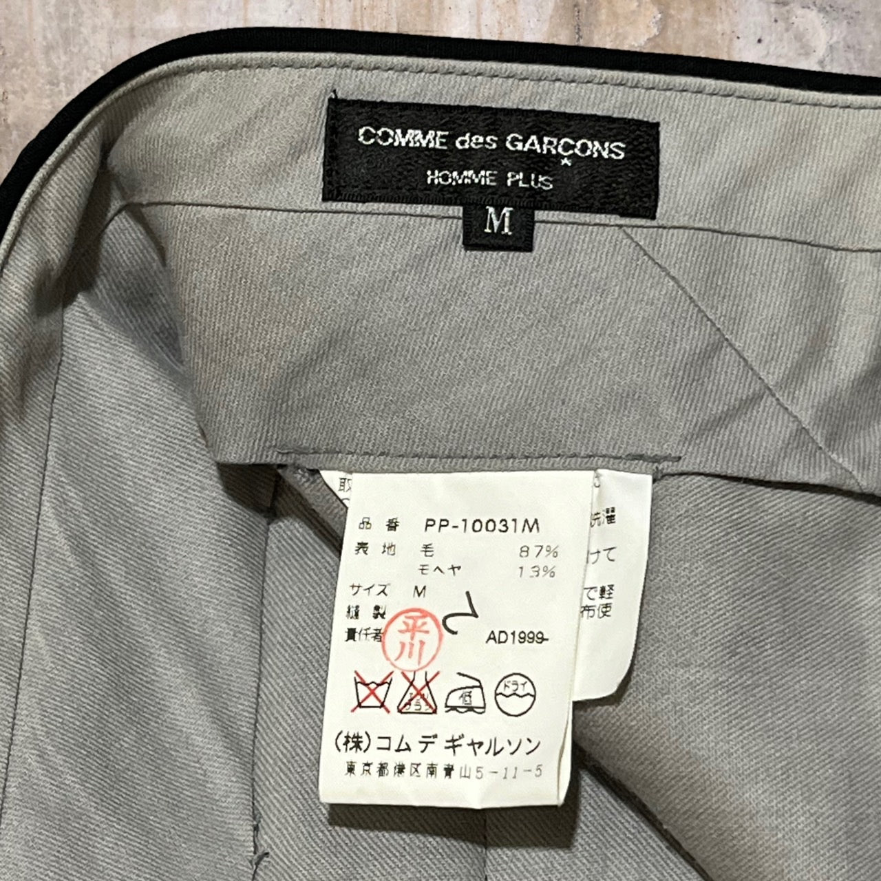COMME des GARCONS HOMME PLUS(コムデギャルソンオムプリュス) 90's tapered slacks/テーパードスラックス PP-10031M M ブラック AD1999 モヘヤ混