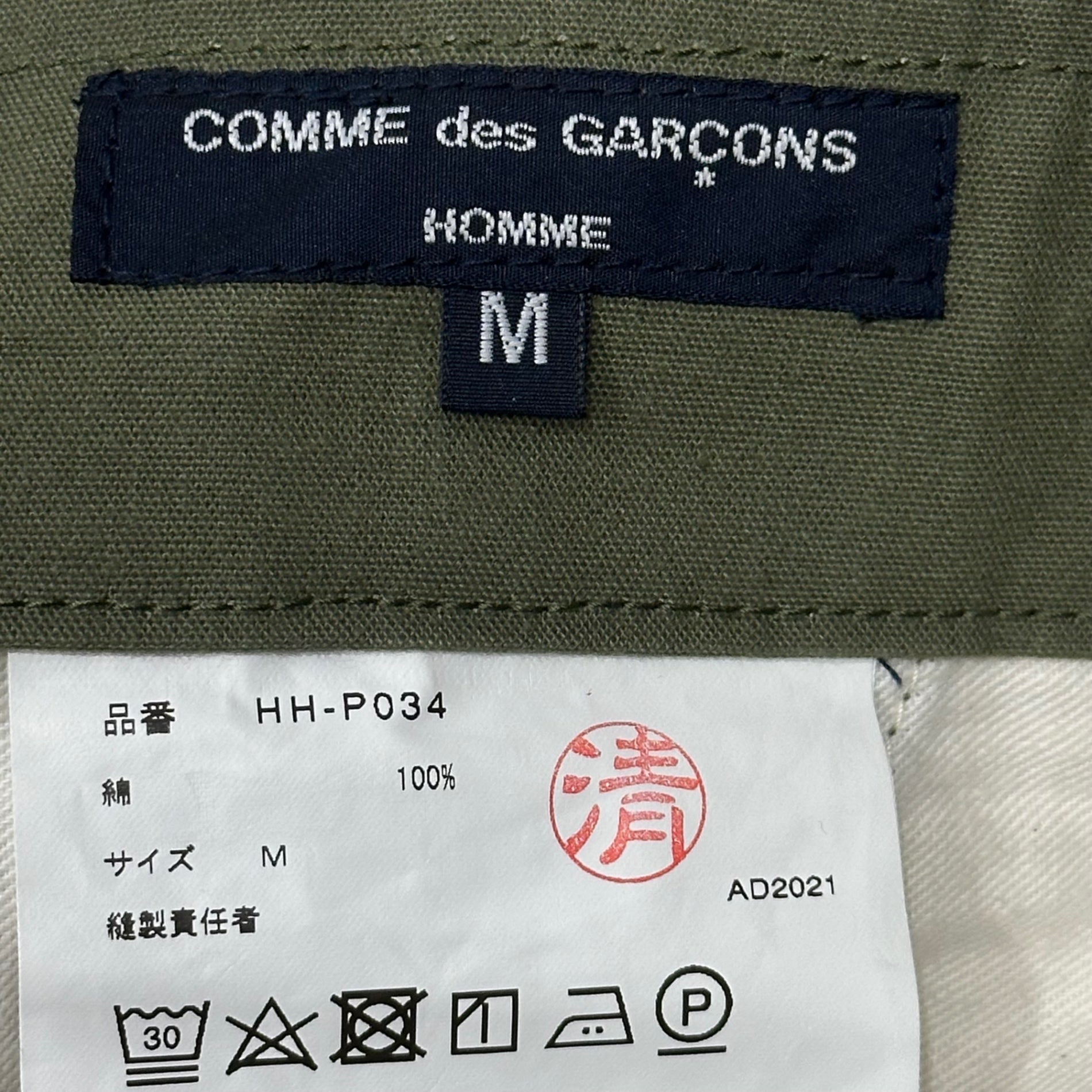 COMME des GARCONS HOMME(コムデギャルソンオム) 21AW Cotton Military Canvas Cargo Pants 綿 ミリタリー キャンバス カーゴ パンツ HH-P034 M オリーブ AD2021
