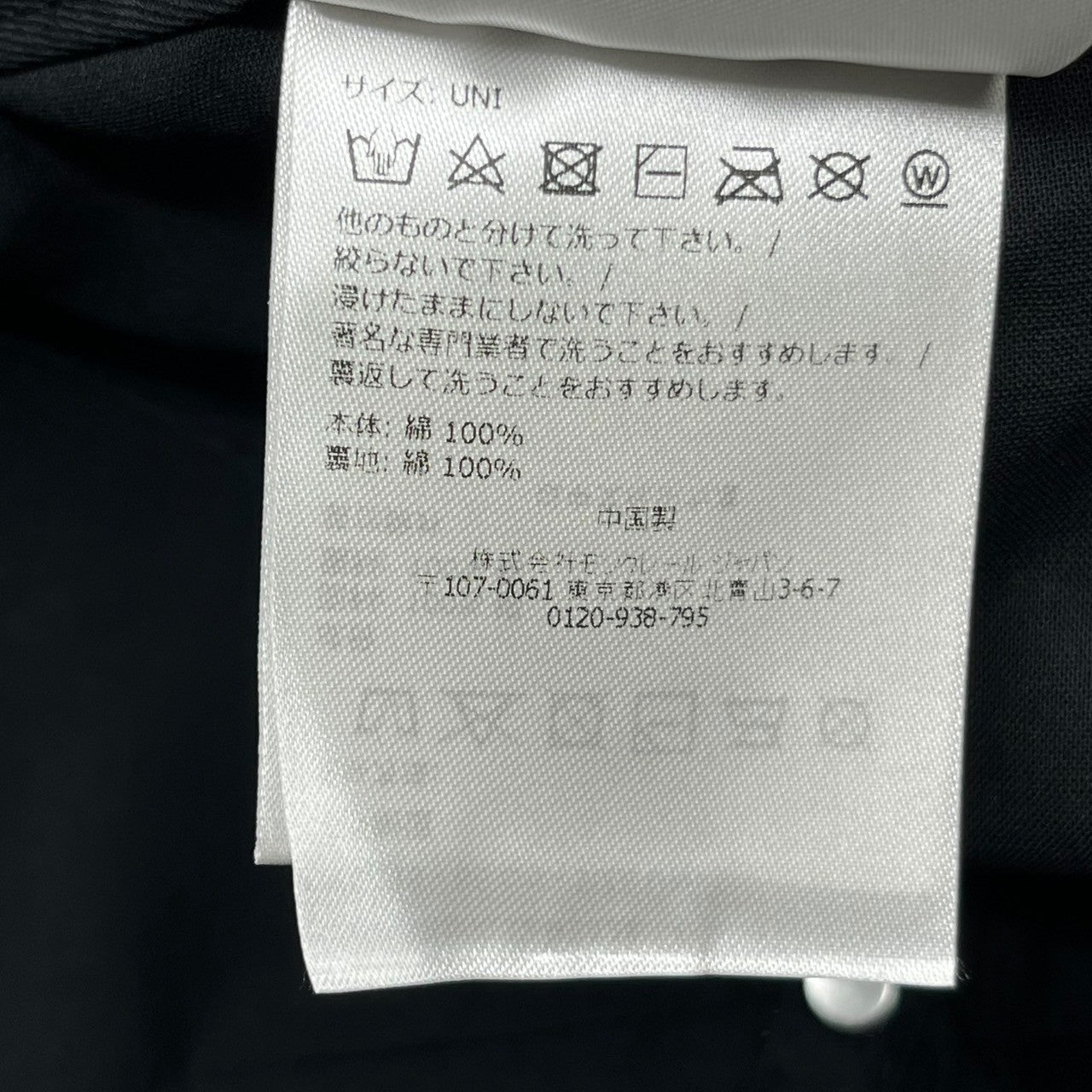 MONCLER(モンクレール) Cotton Gabardine Logo Baseball Cap コットン ギャバジン ロゴ ベースボール キャップ C-A9CO-23-15750 FREE(UNISEX) ブラック