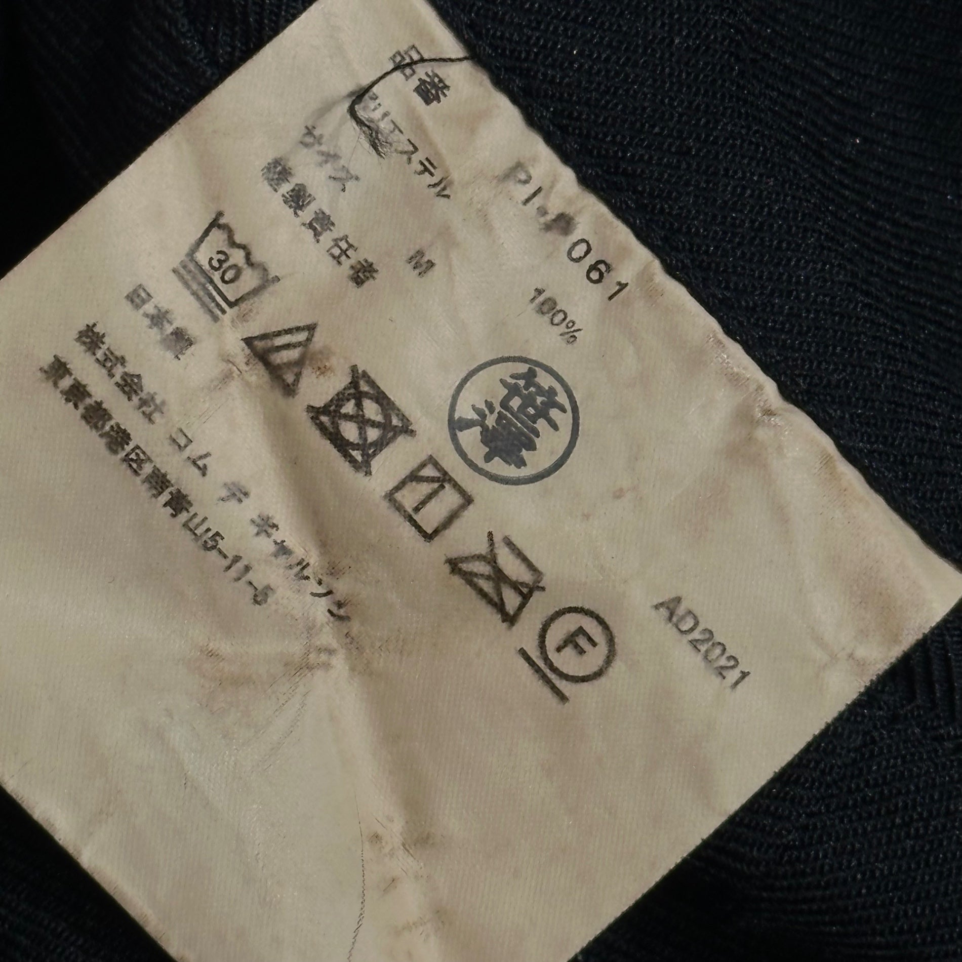 COMME des GARCONS HOMME PLUS(コムデギャルソンオムプリュス) 2022SS Ragged-Edge Estelle Wide-Leg Half Pants 断ち切り エステル ワイド ハーフ パンツ PI-P061 M ブラック AD2021