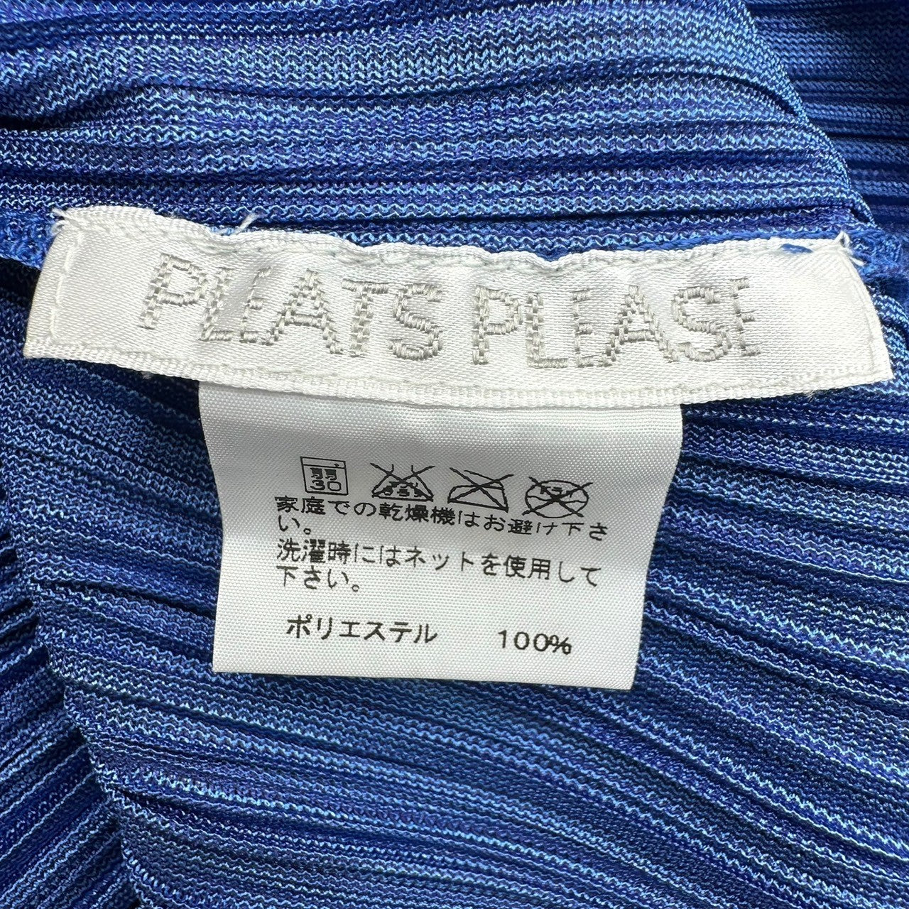 PLEATS PLEASE(プリーツプリーズ) Long Sleeve Pleated Pullover Cut and Sewn 長袖 プリーツ プルオーバー カットソー PP83-JK682 3(L程度) ブルー