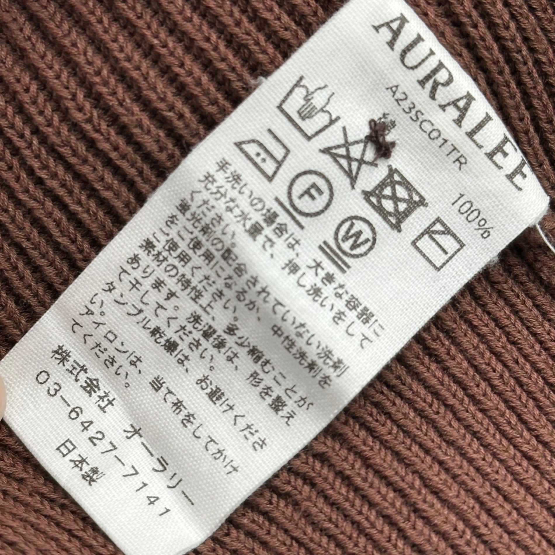 AURALEE(オーラリー) 23SS SUPER HARD TWIST RIB KNIT CARDIGAN スーパーハード ツイスト リブ ニット カーディガン A23SC01TR 4 ブラウン